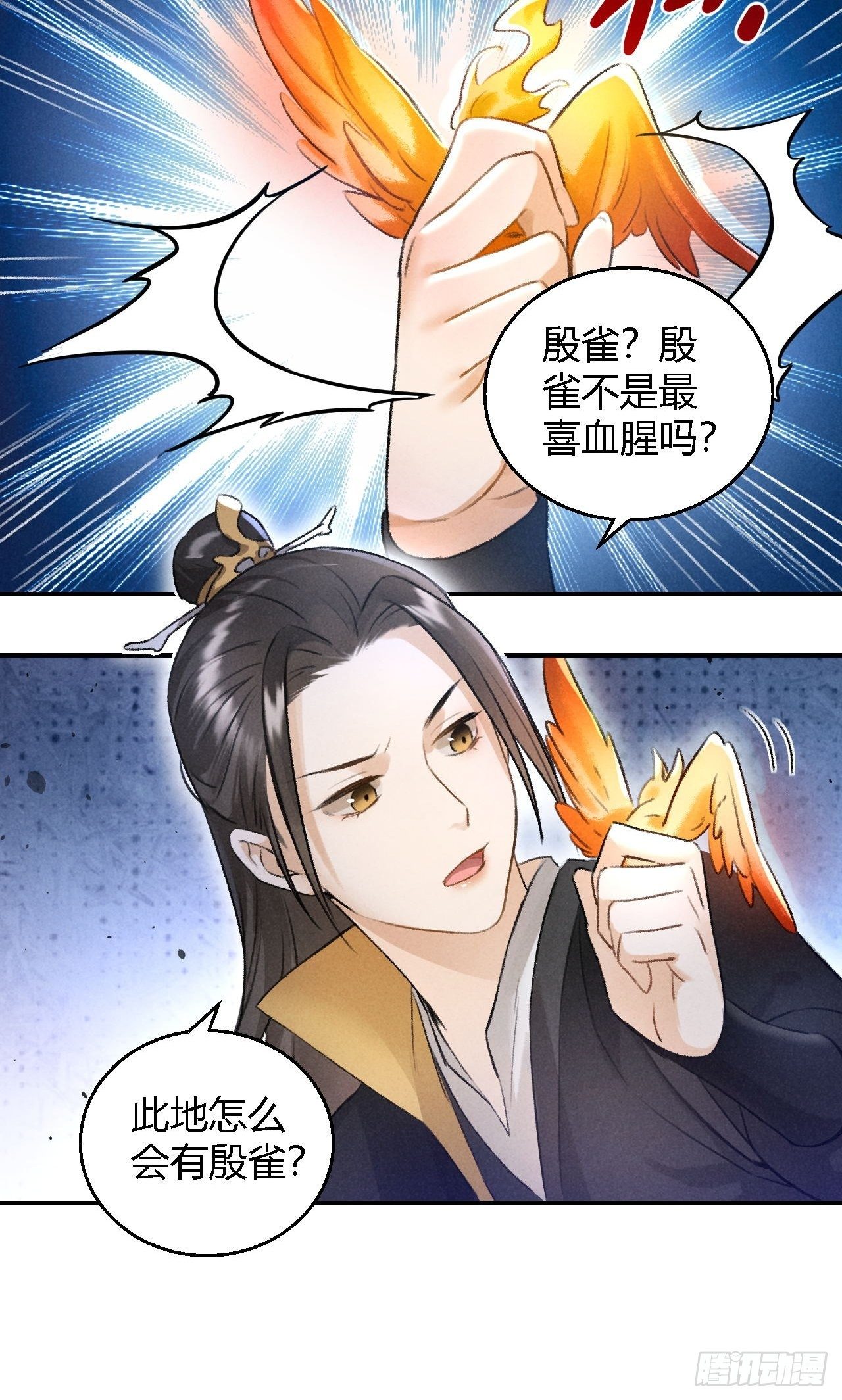 第17话 魔气13