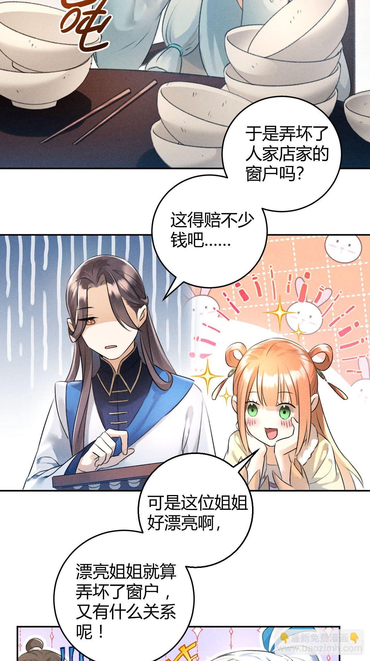 第24话 渡河12