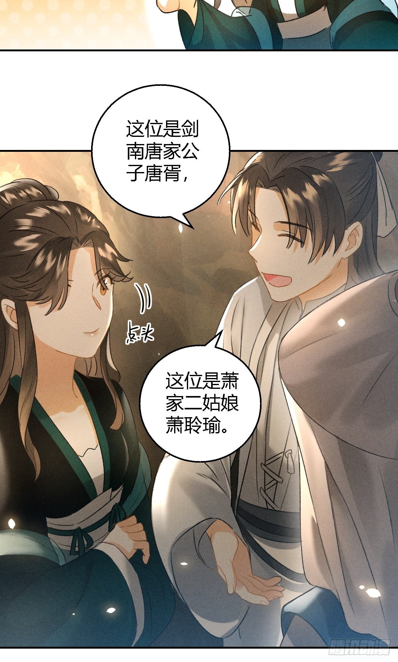 第13话 熟人13