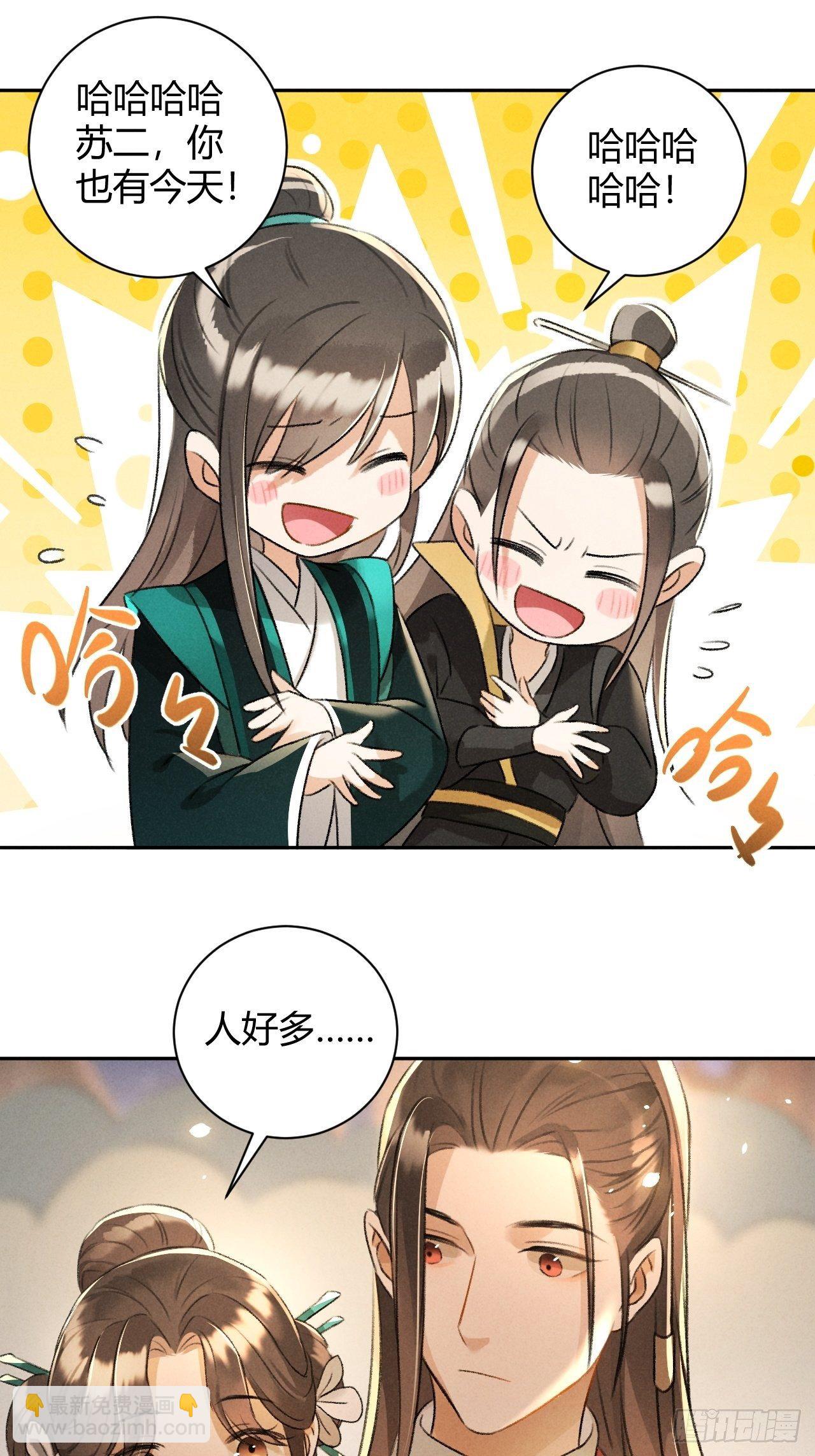 第27话 姻缘14