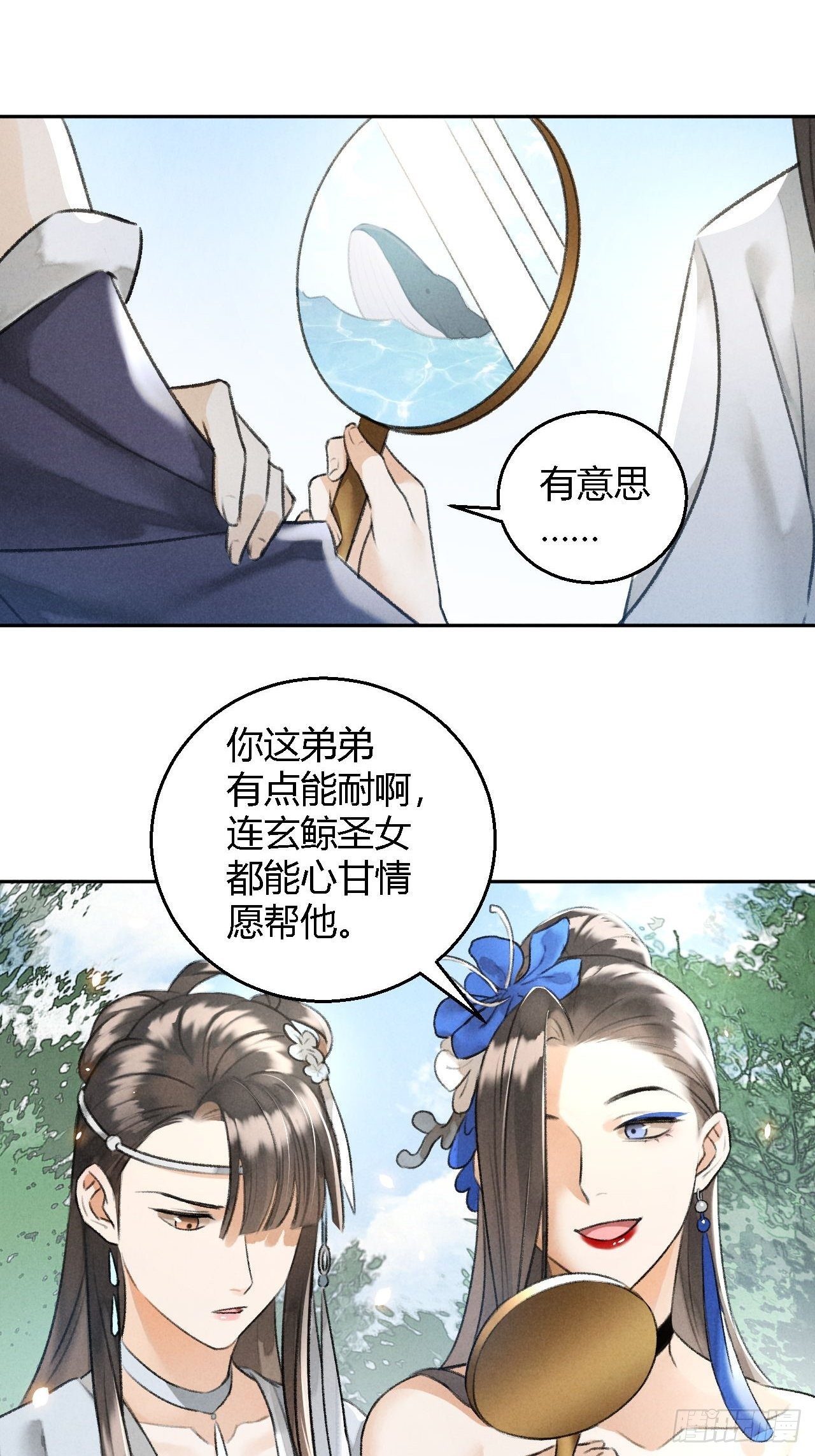 第25话 风华正茂12