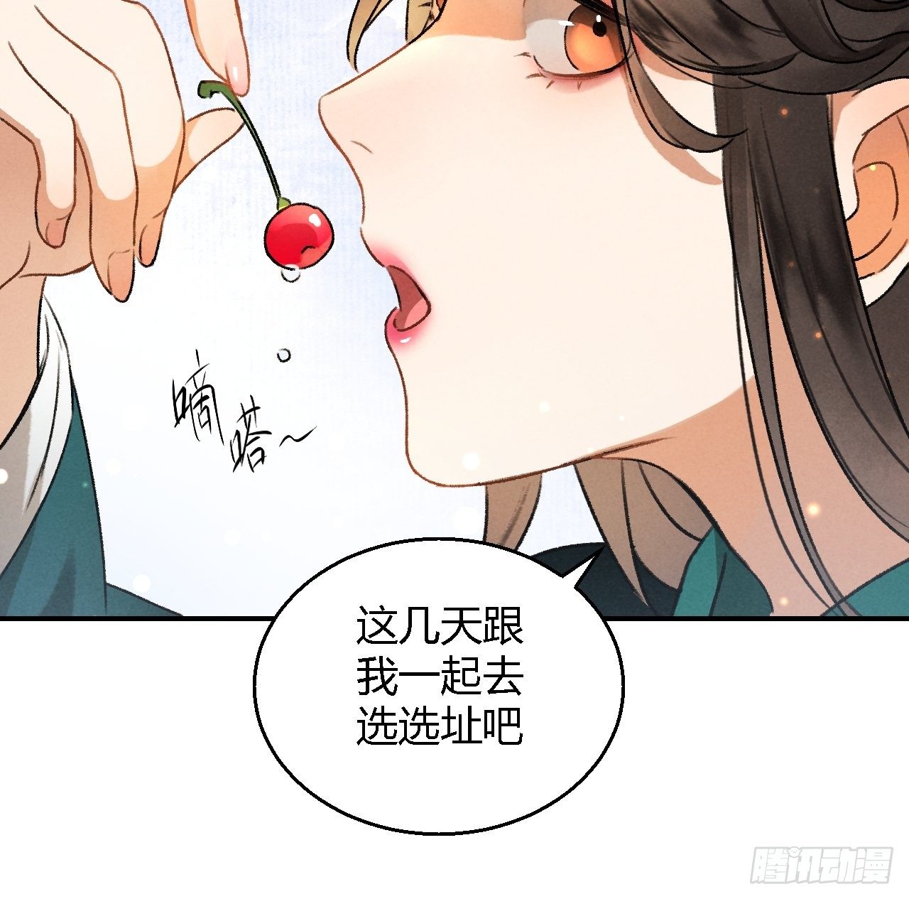 第4话 不速之客13