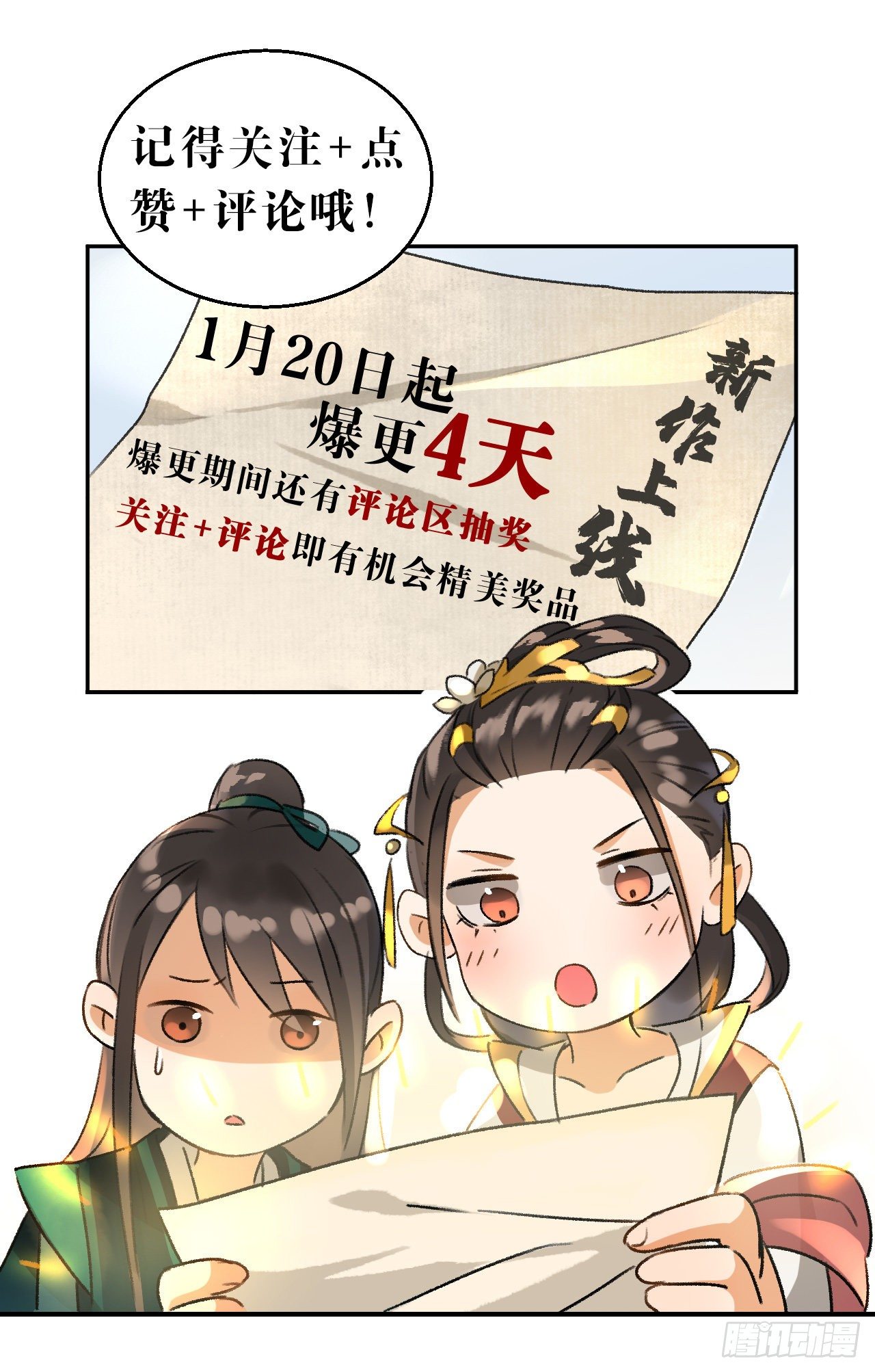 第1话 渔樵阁49