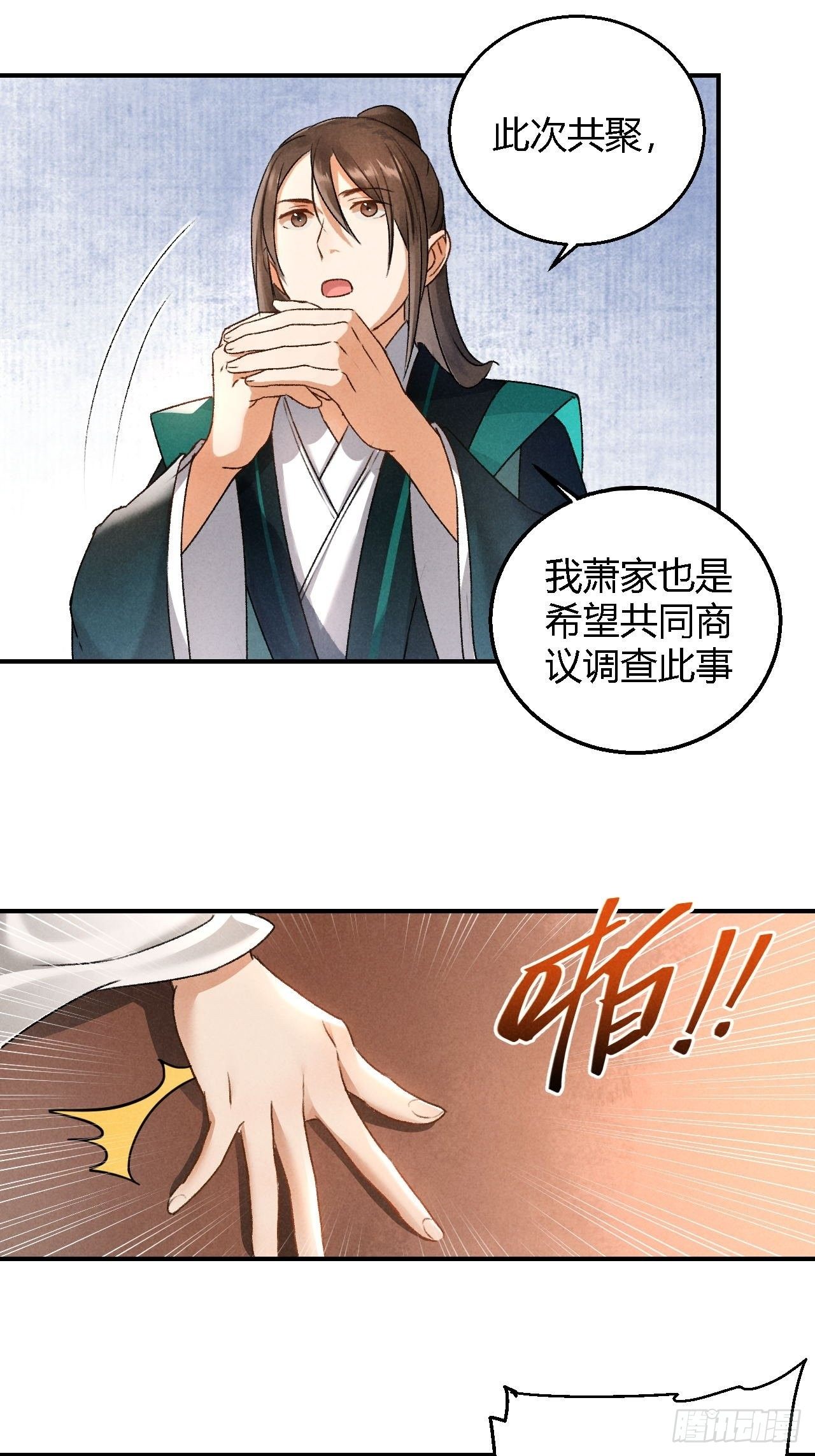 第5话 交锋19