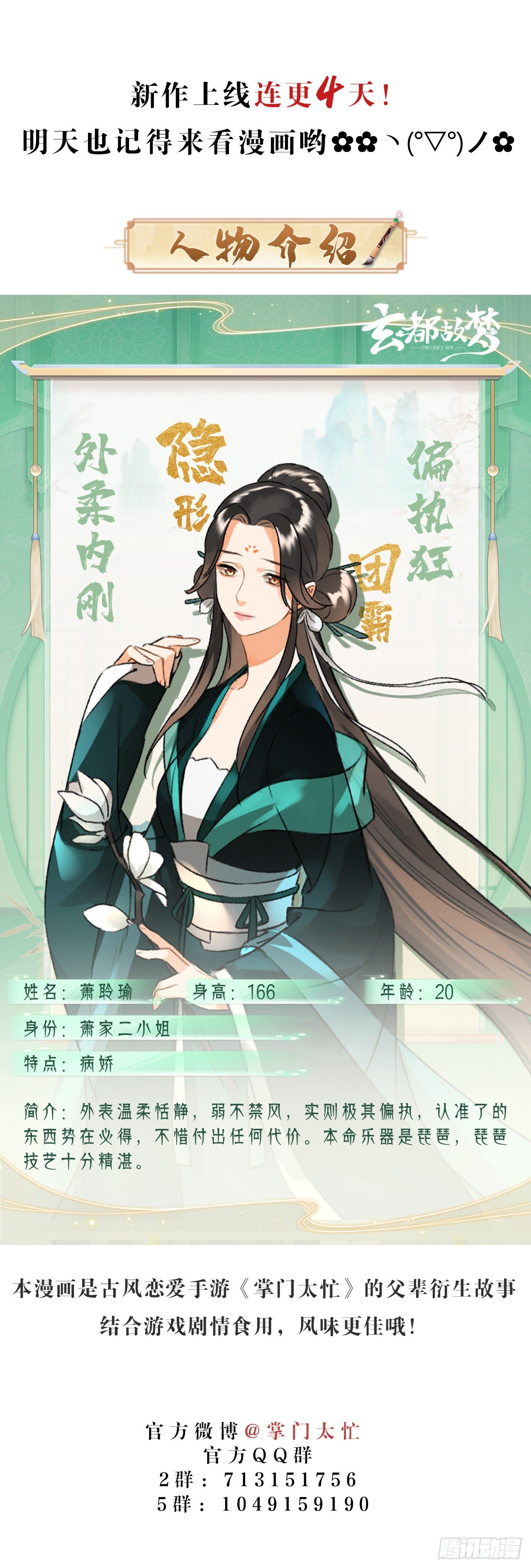 第3话 萧家别苑35