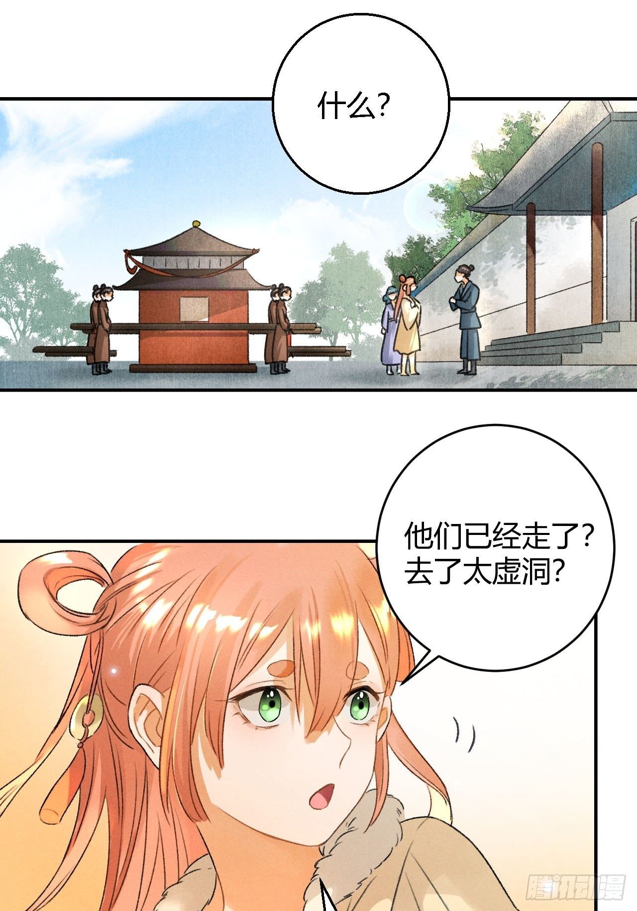 第10话 美人5