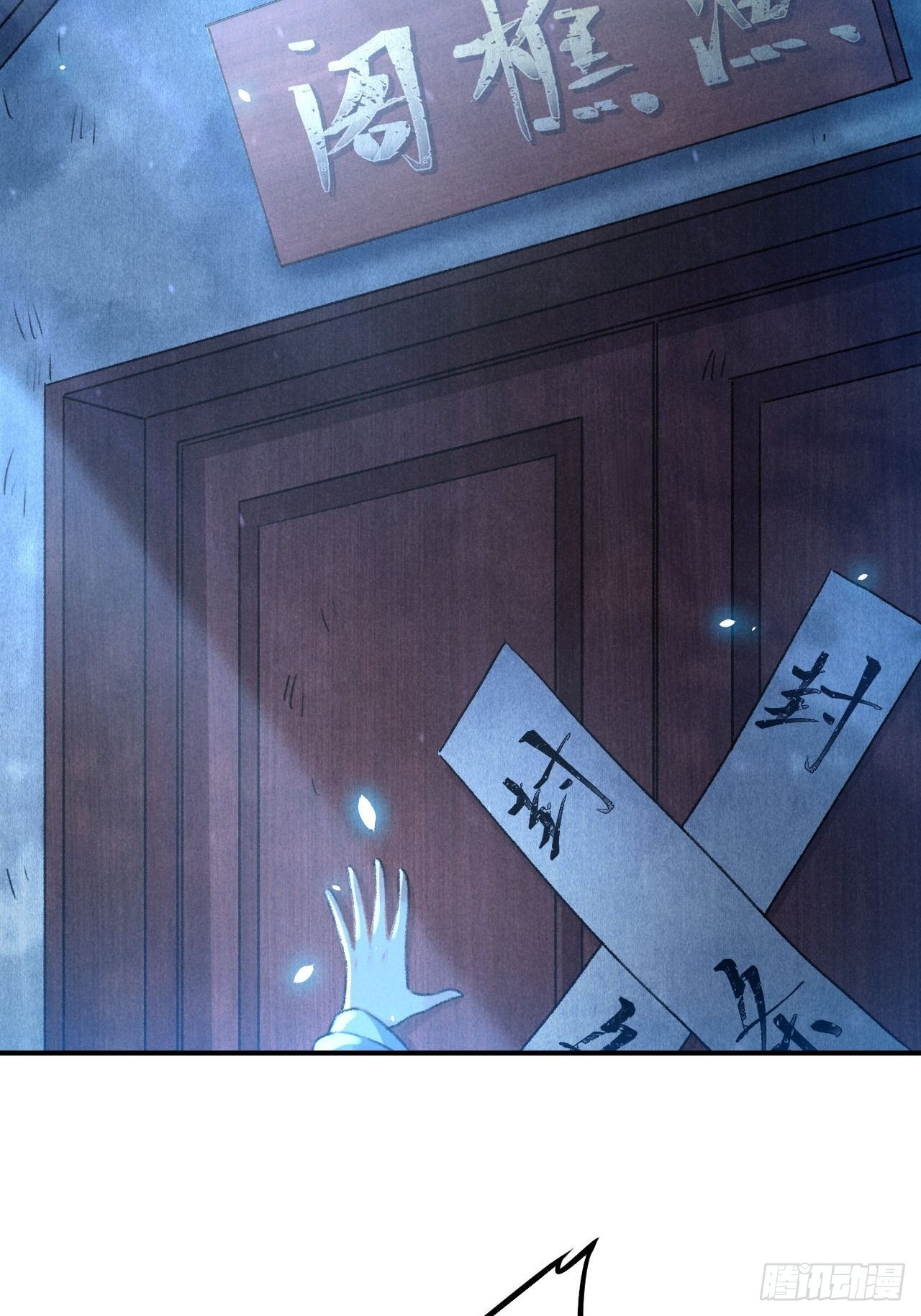 第15话 再探渔樵阁22