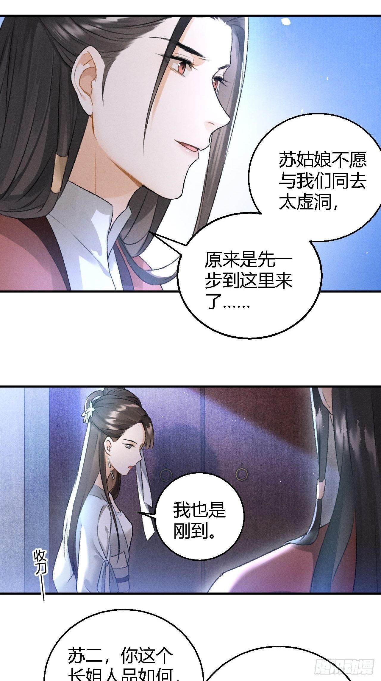 第16话 秘门13