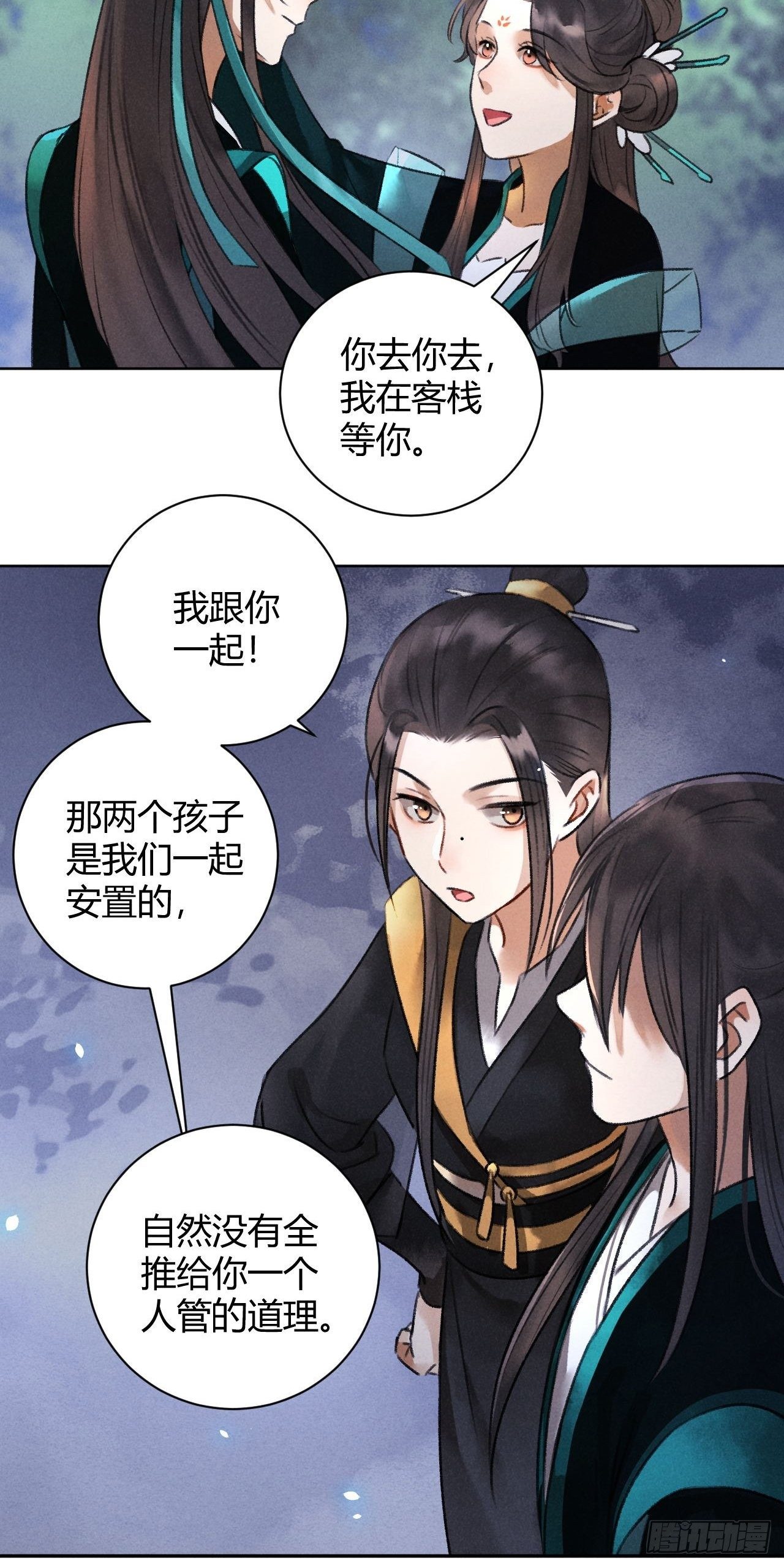 第29话 良晤17