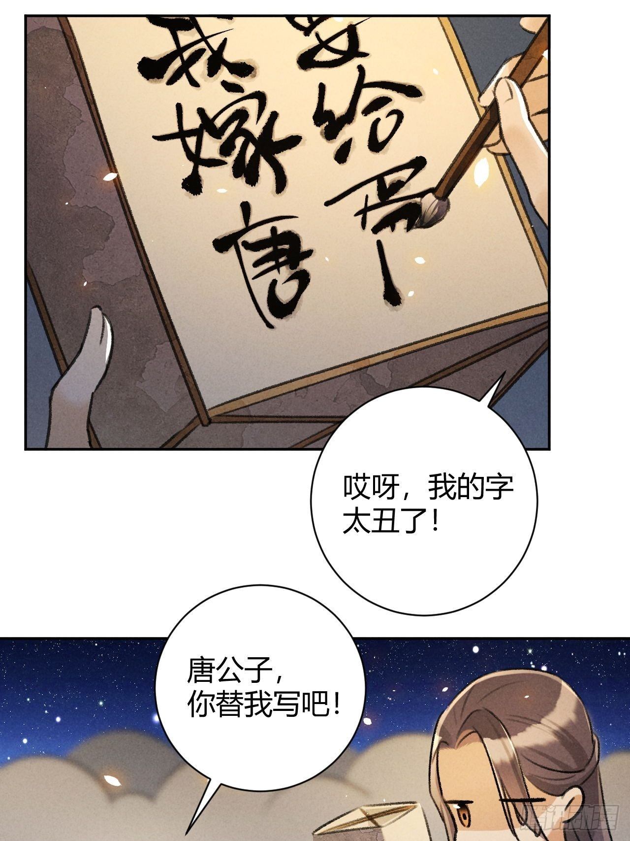 第28话 花灯12
