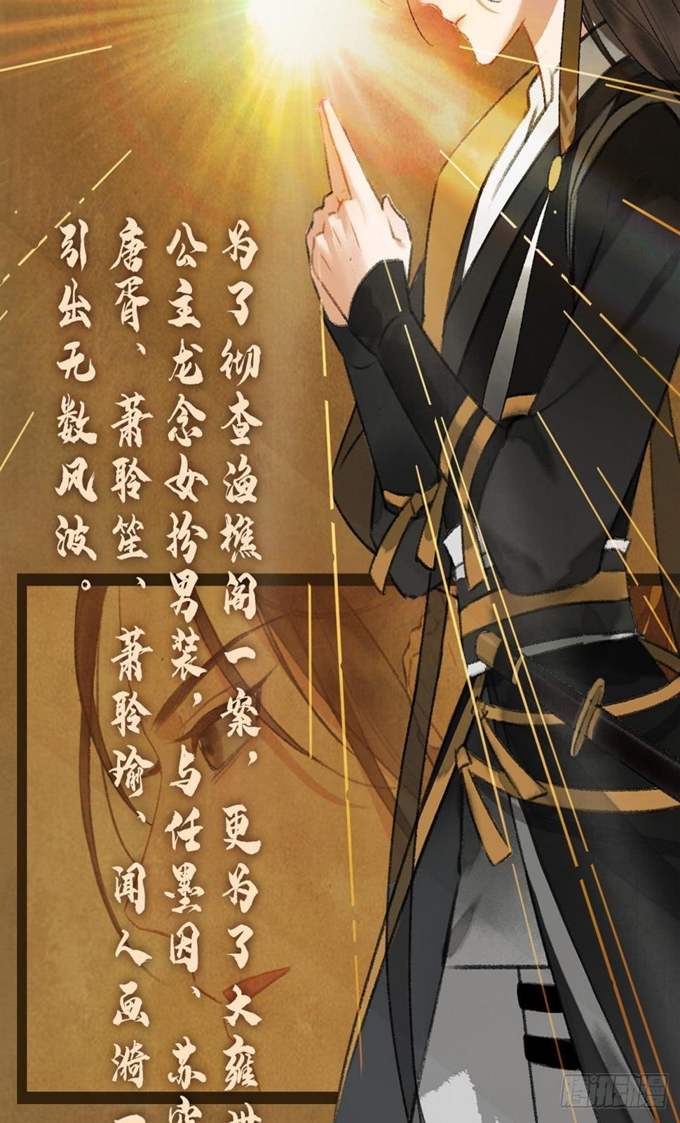 序章(1月20日连更上线)7