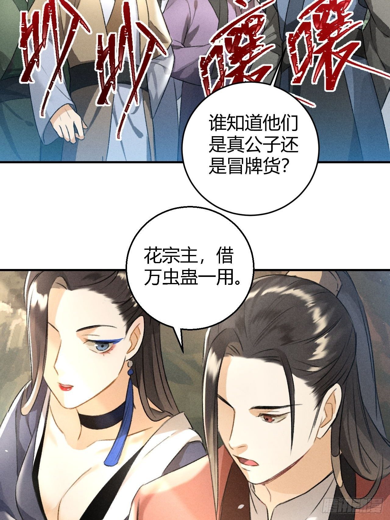 第14话 秘籍21