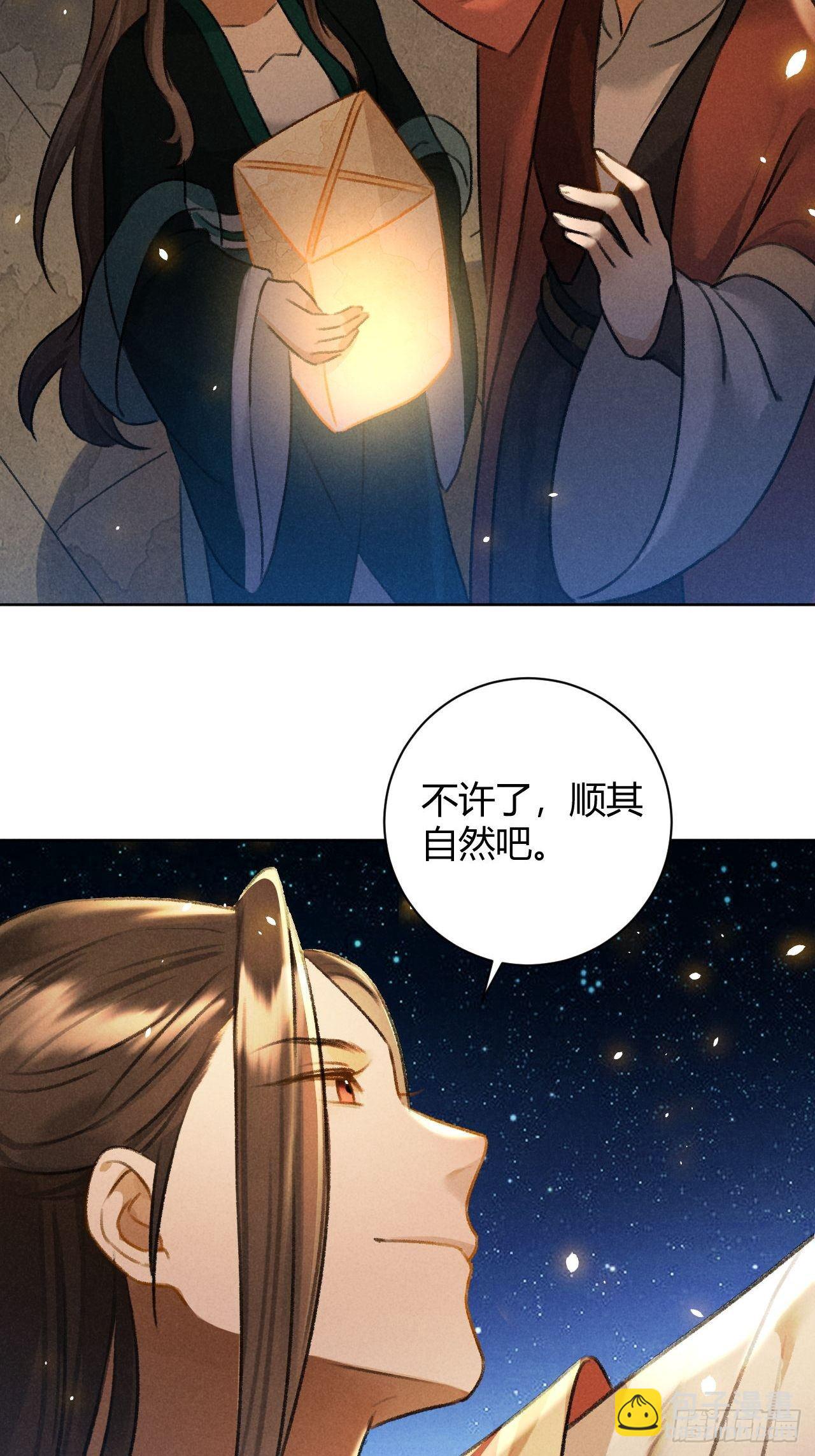 第28话 花灯20