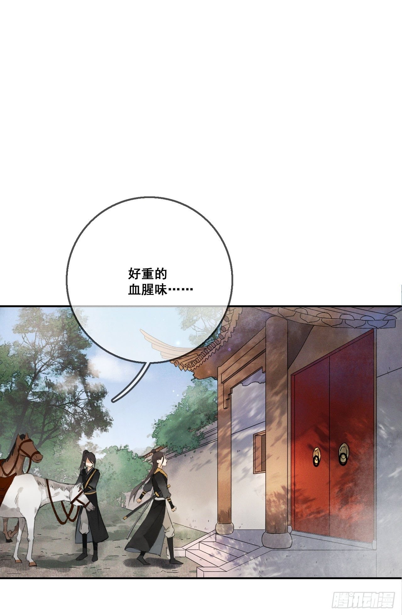 第1话 渔樵阁16