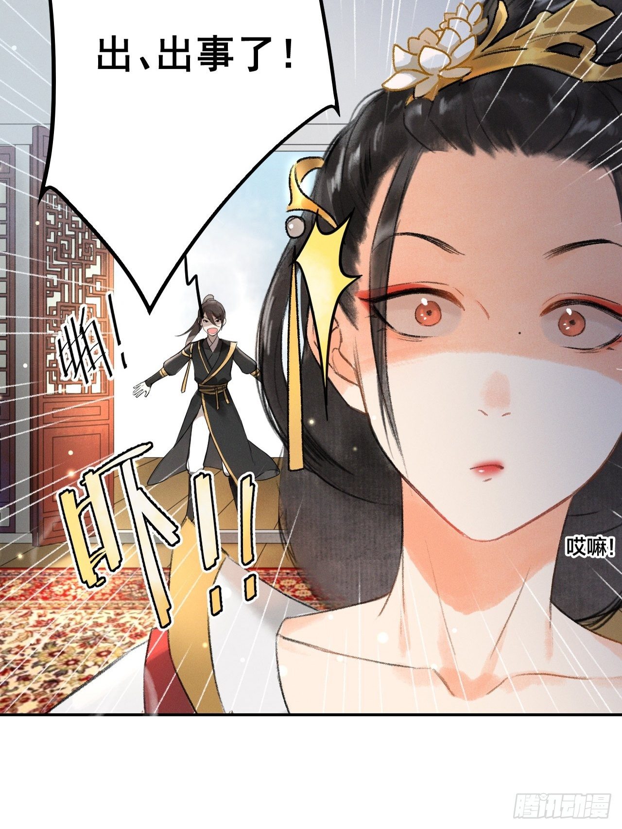 第1话 渔樵阁5