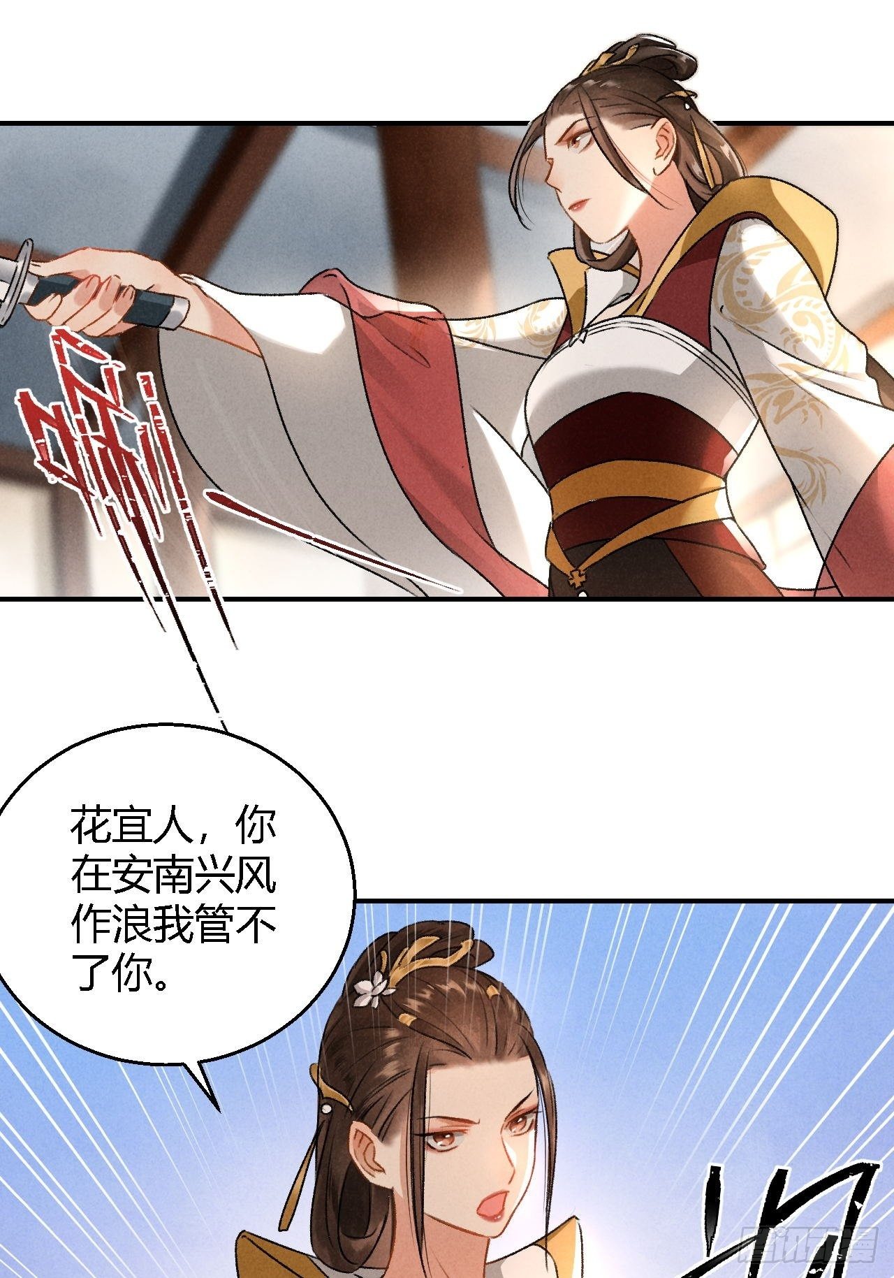 第5话 交锋7