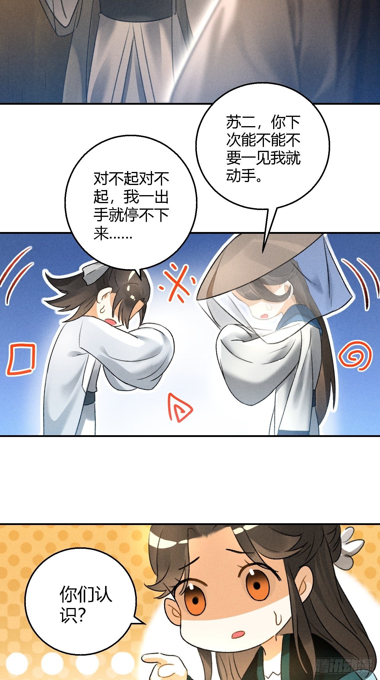 第13话 熟人12