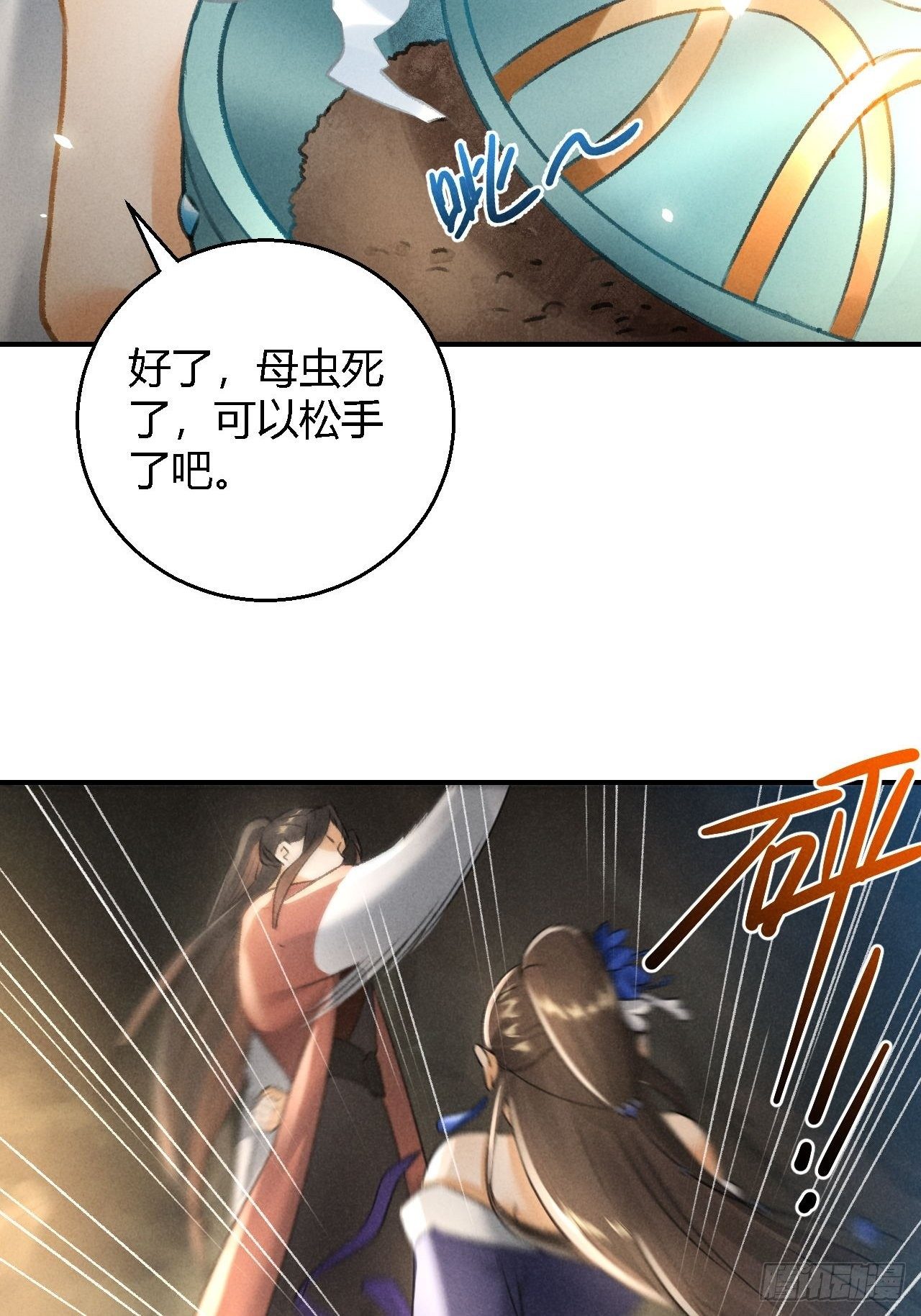 第11话 太虚洞28
