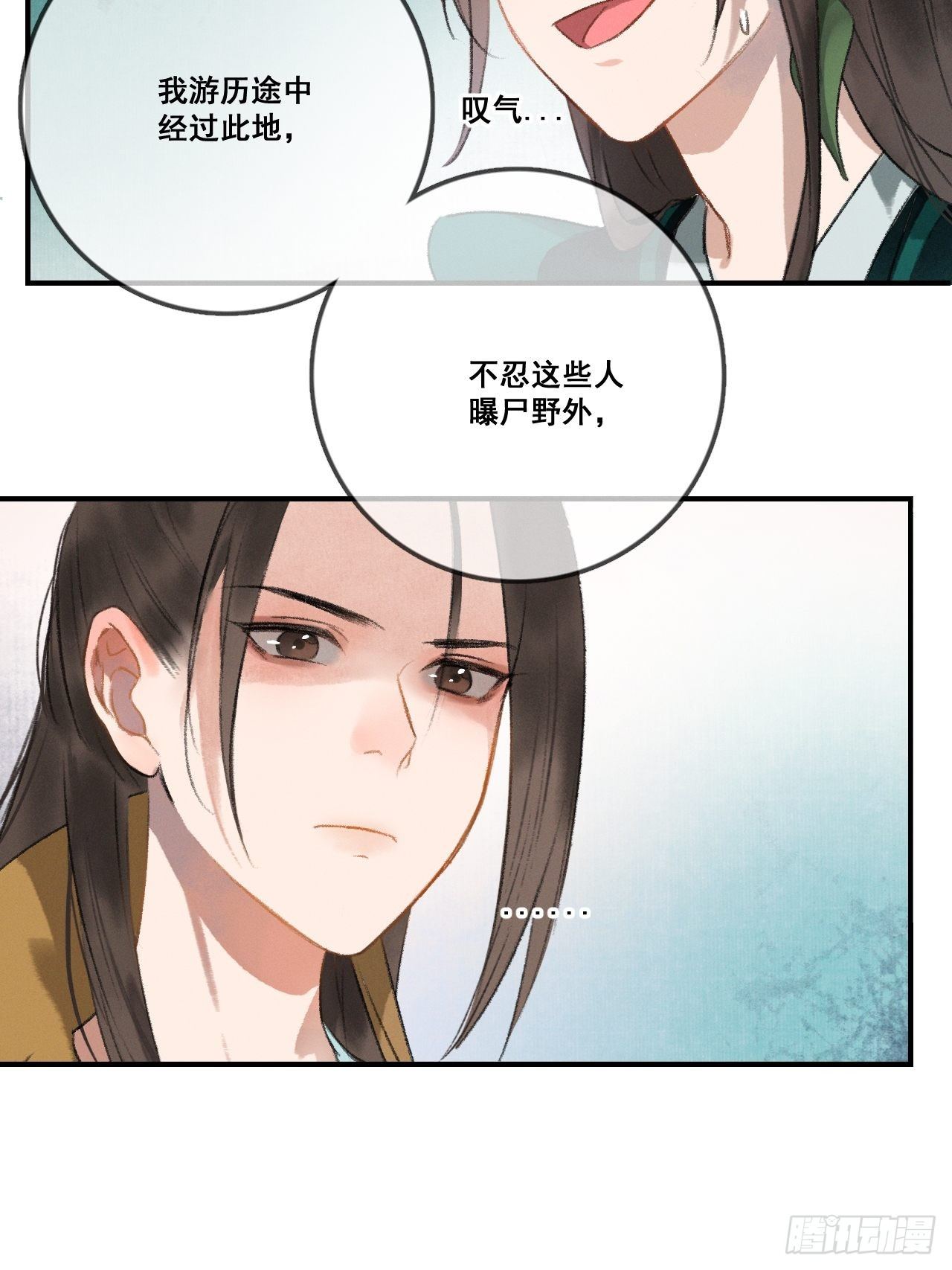 第1话 渔樵阁32