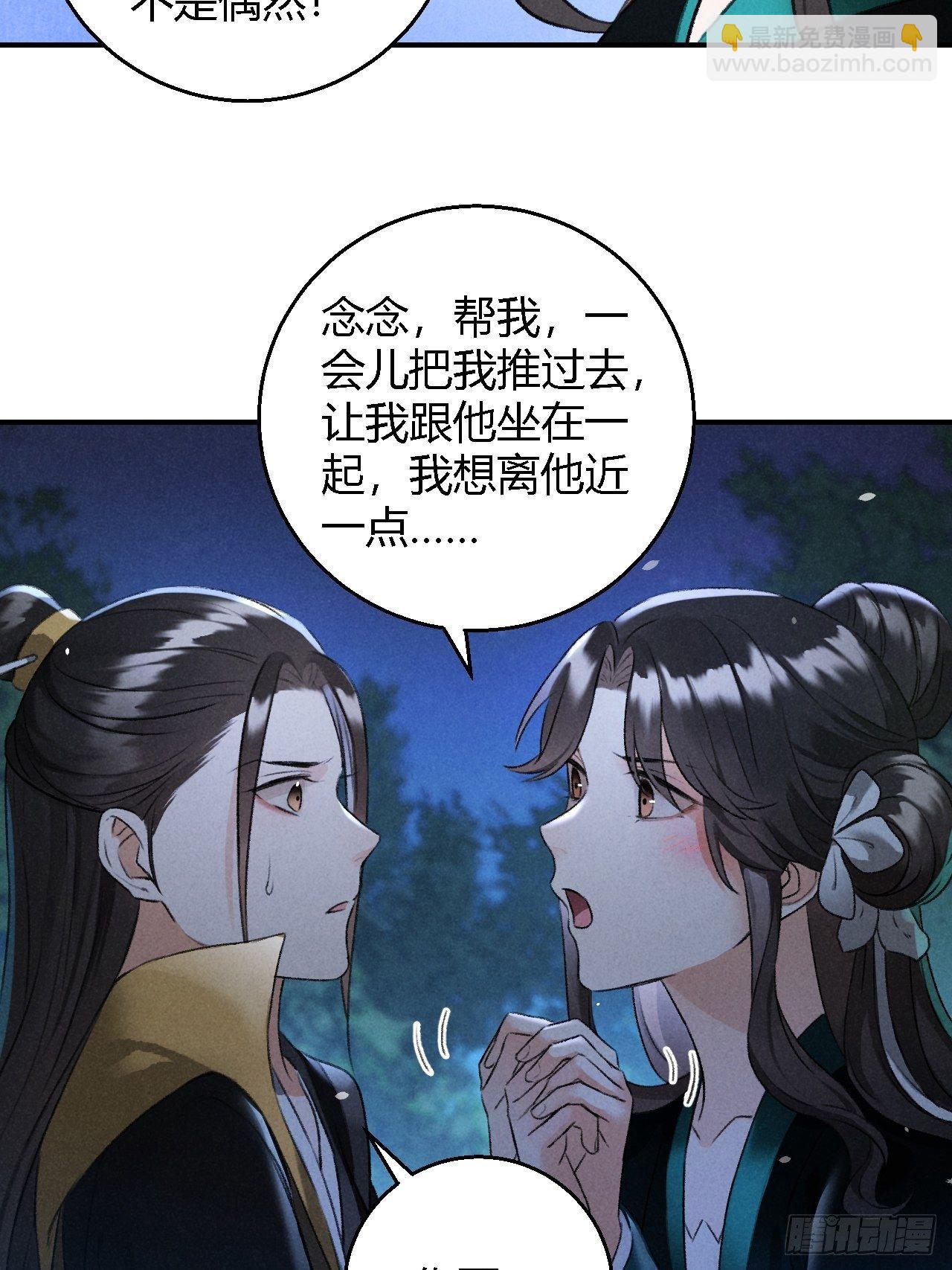 第21话 孽缘6