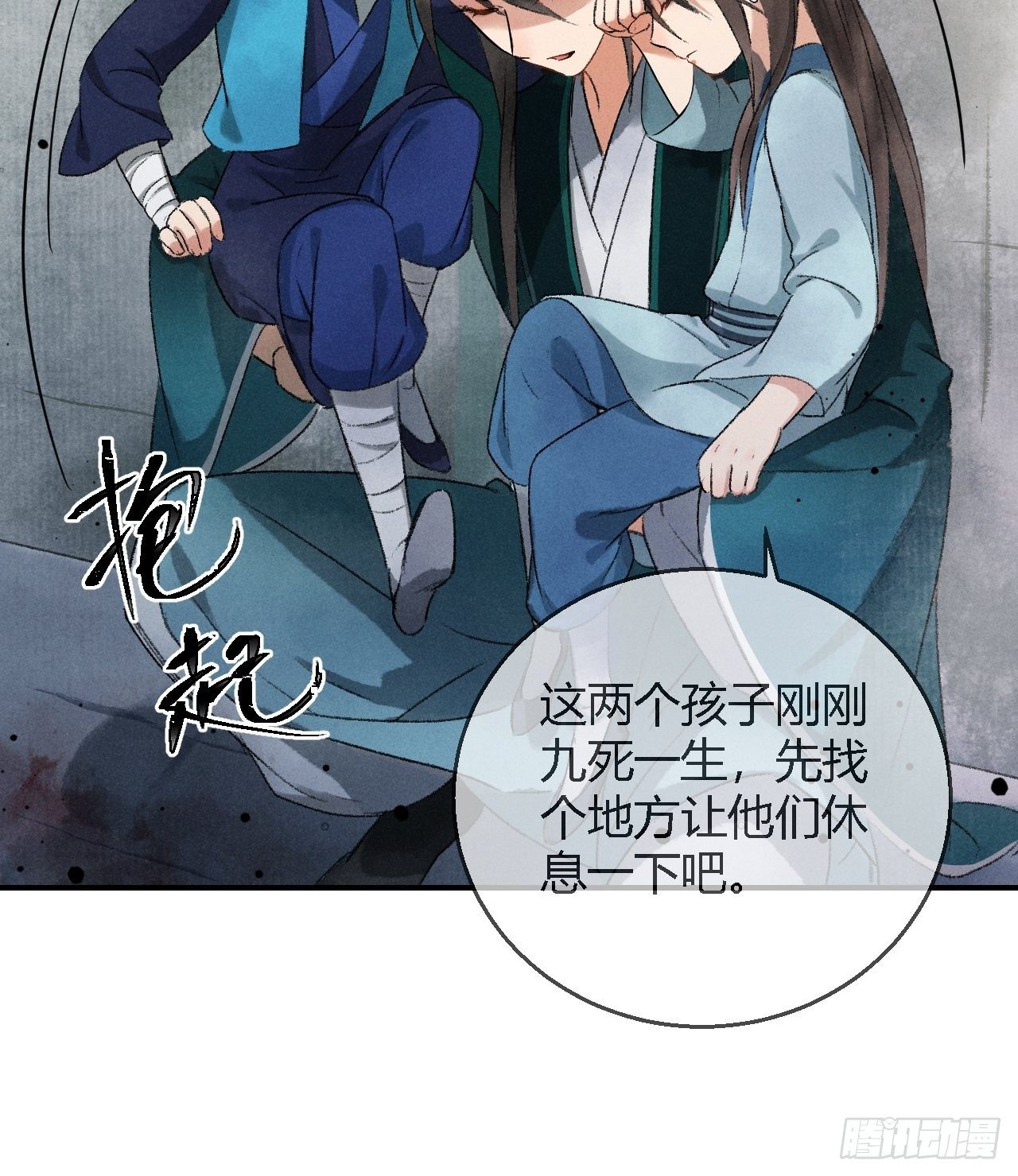第2话 药师岭24