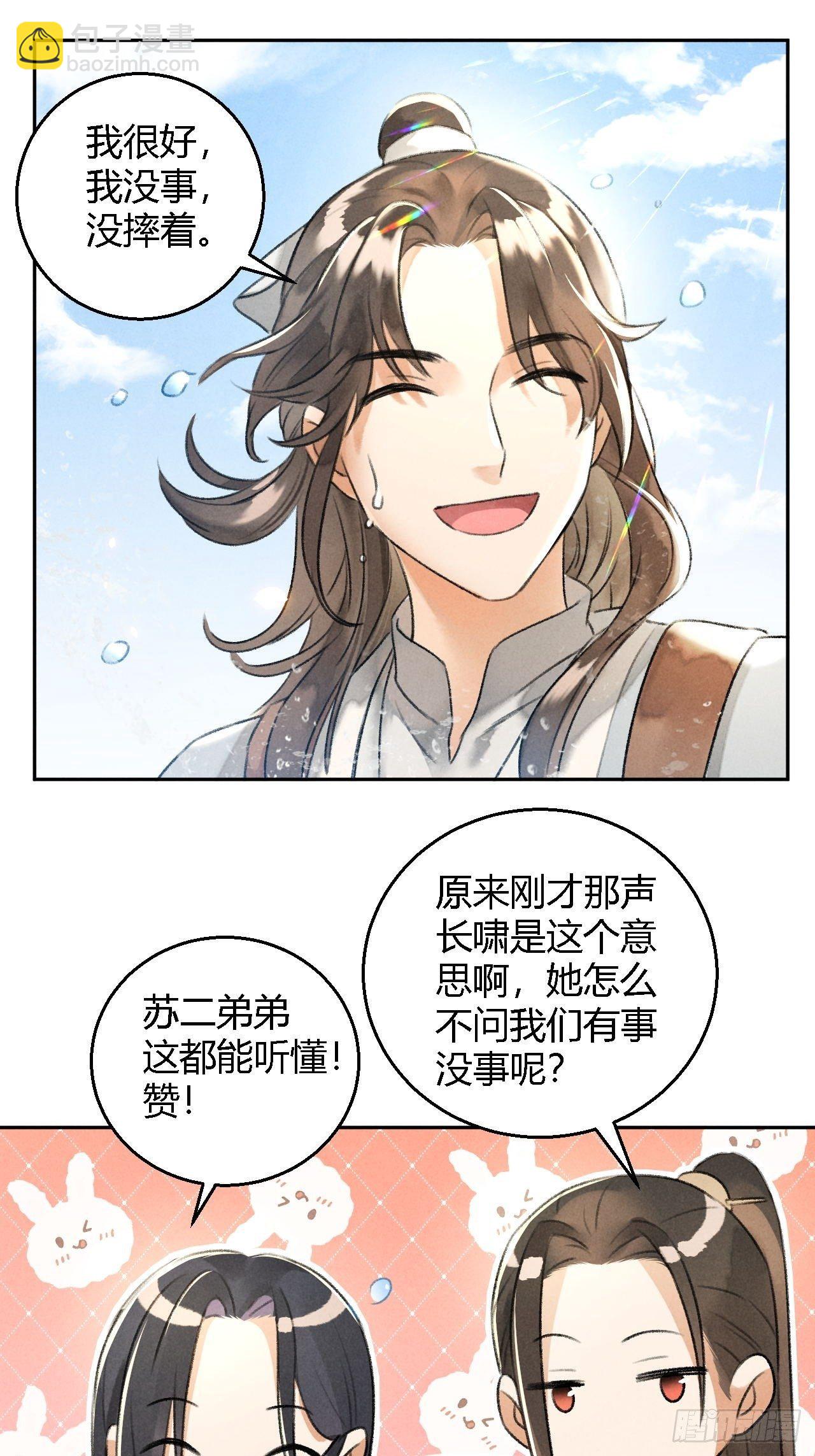 第25话 风华正茂10