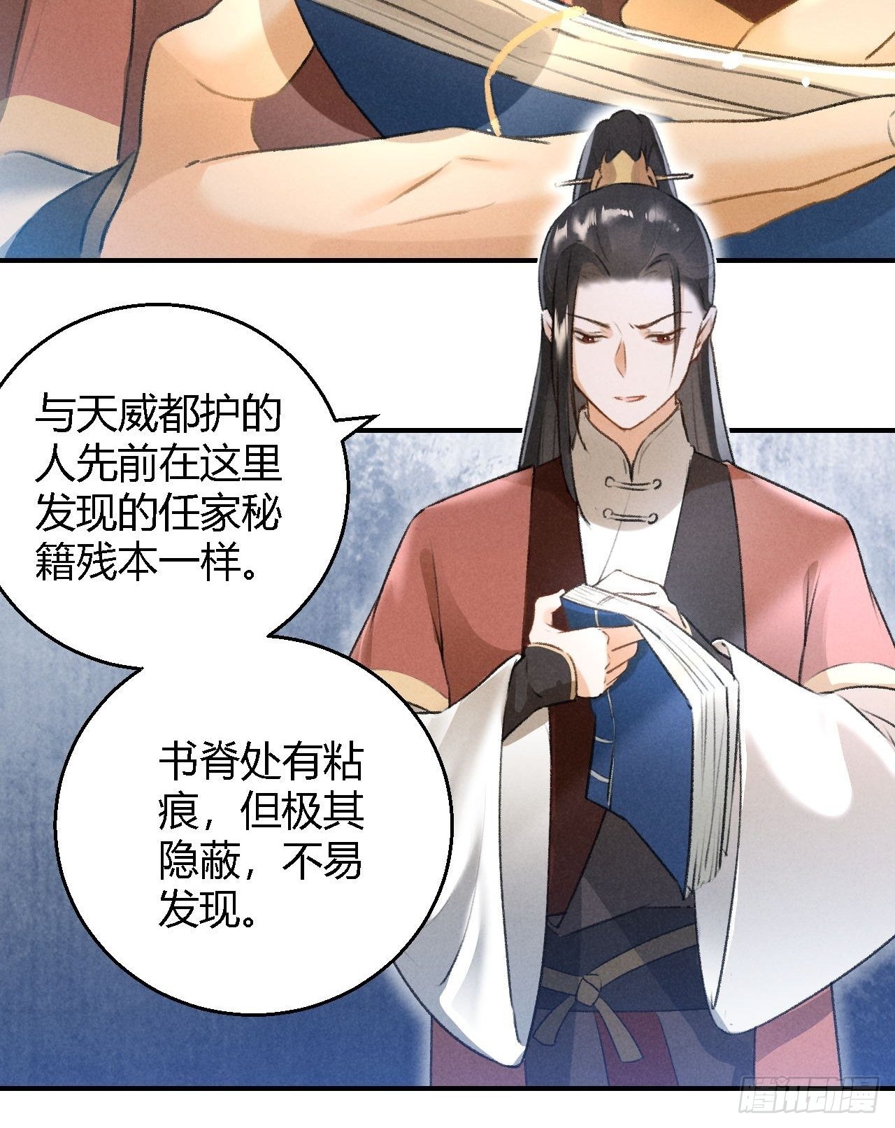 第14话 秘籍13