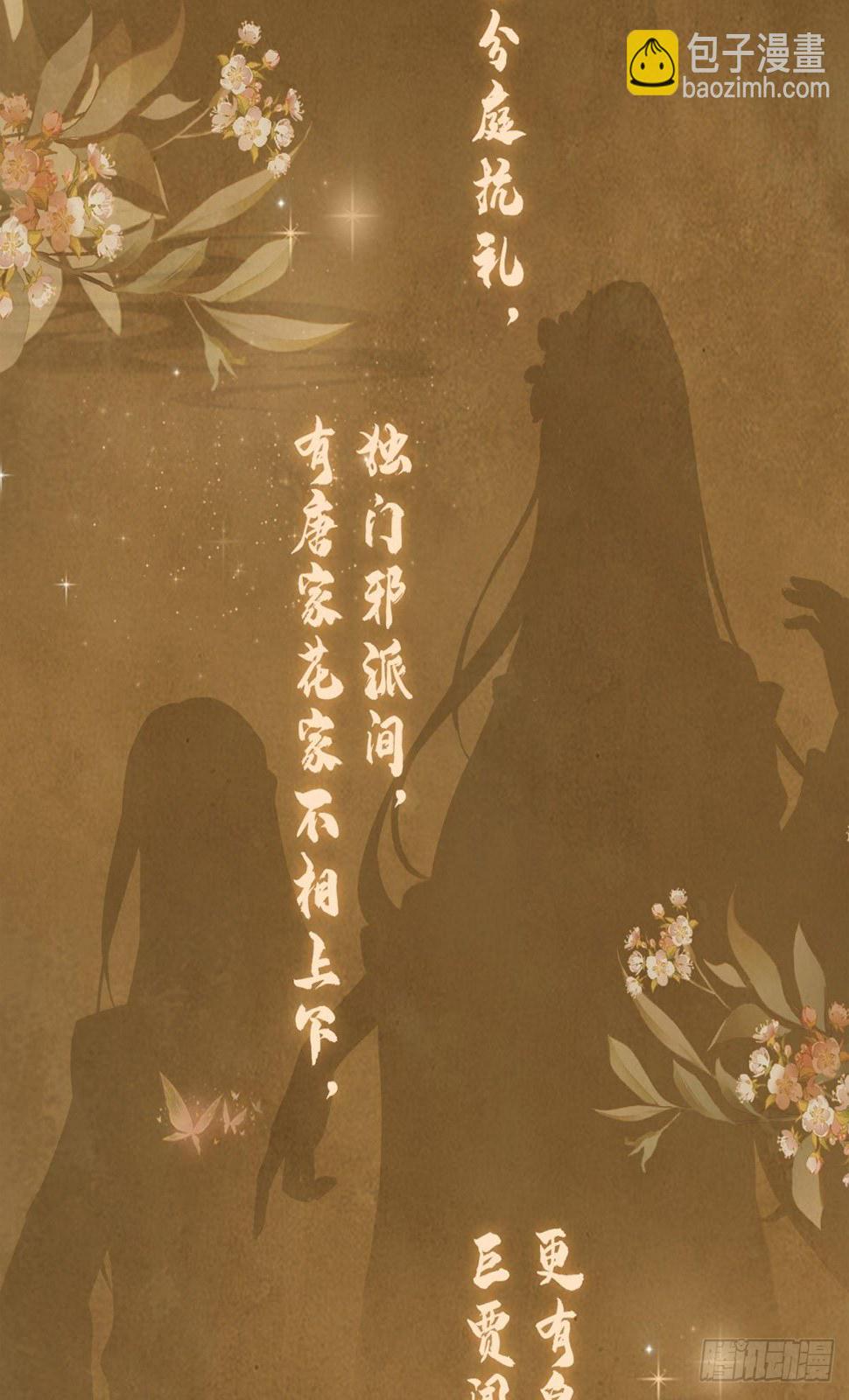 序章(1月20日连更上线)2