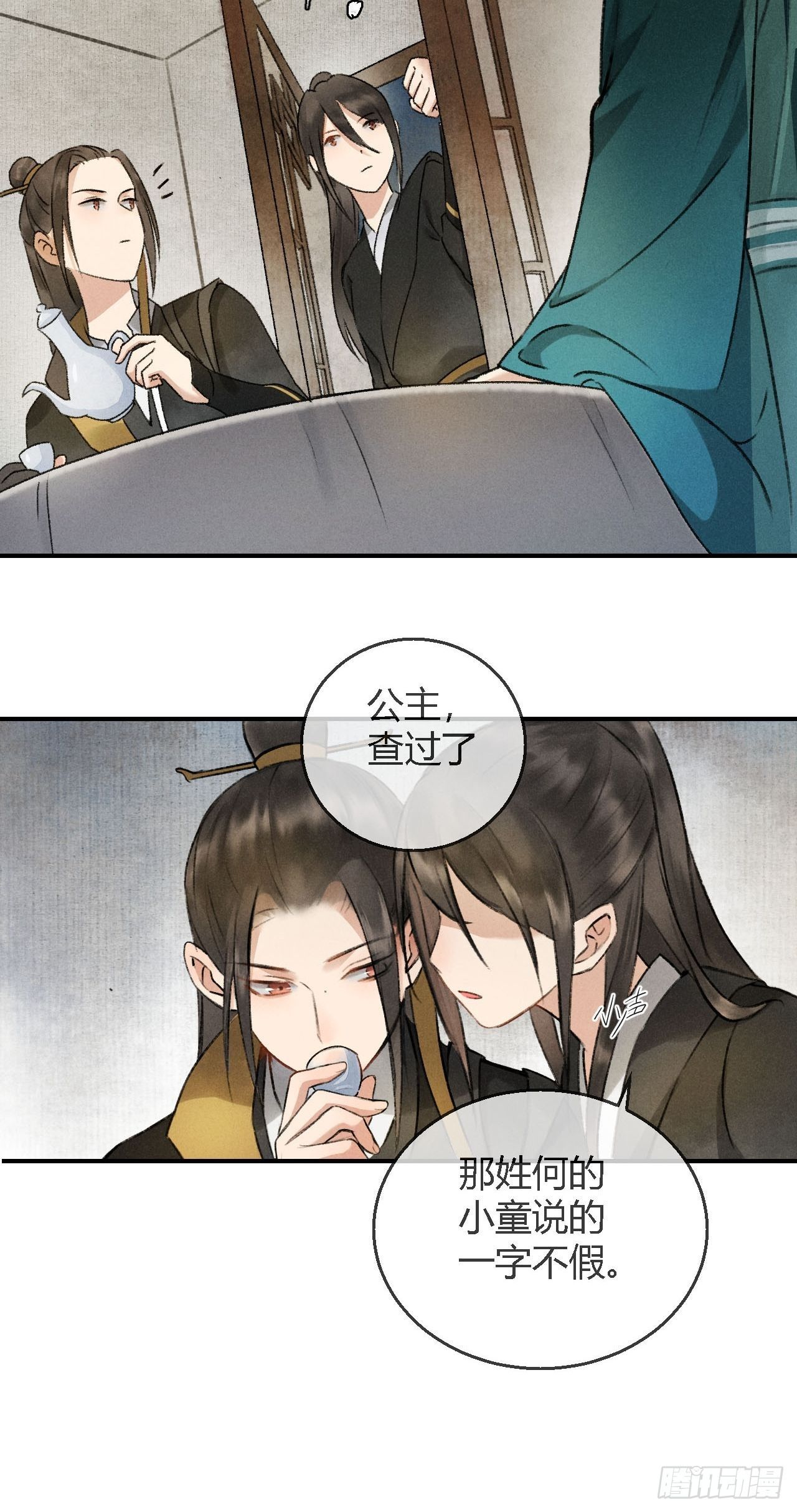 第2话 药师岭30