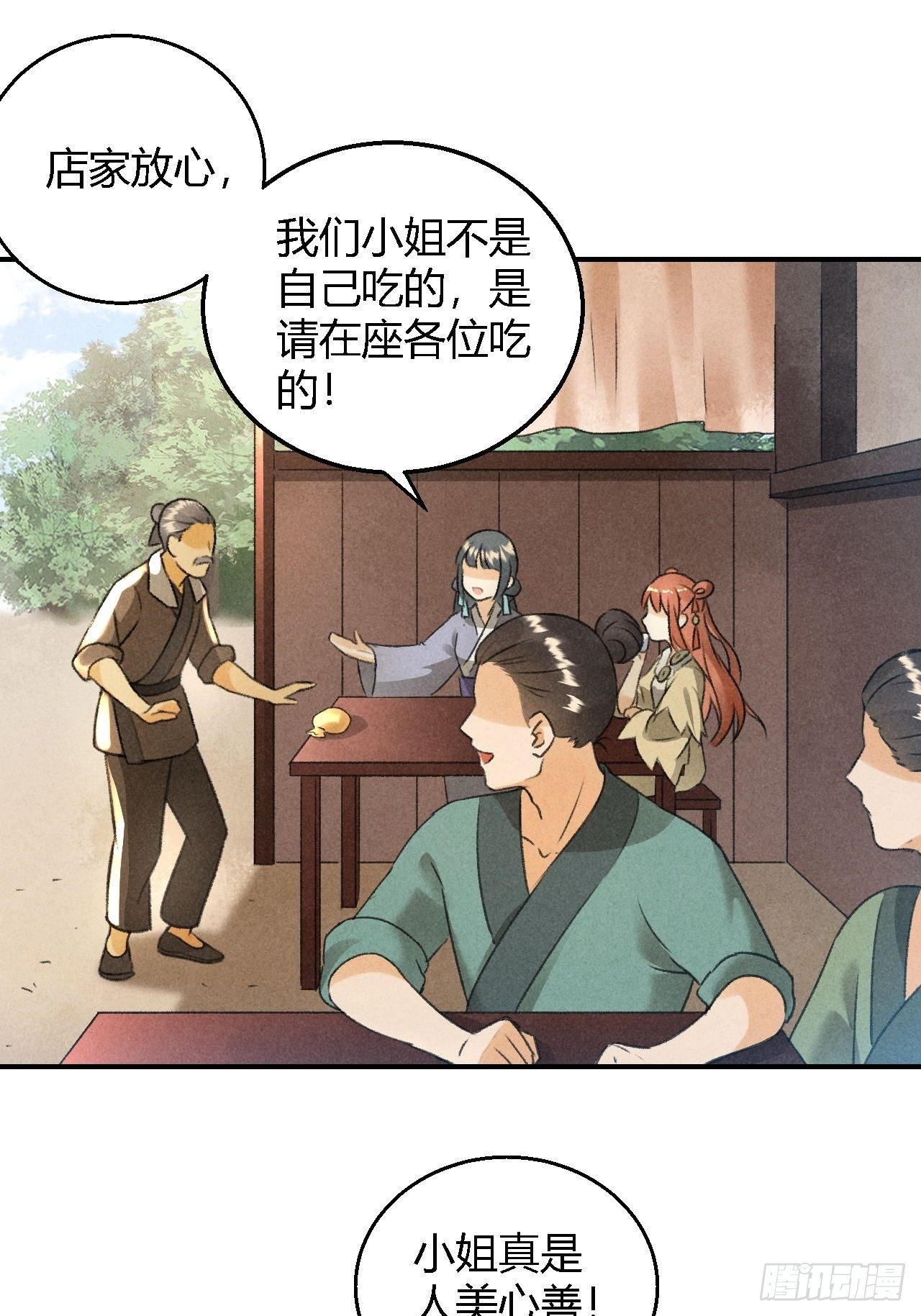 第10话 美人13