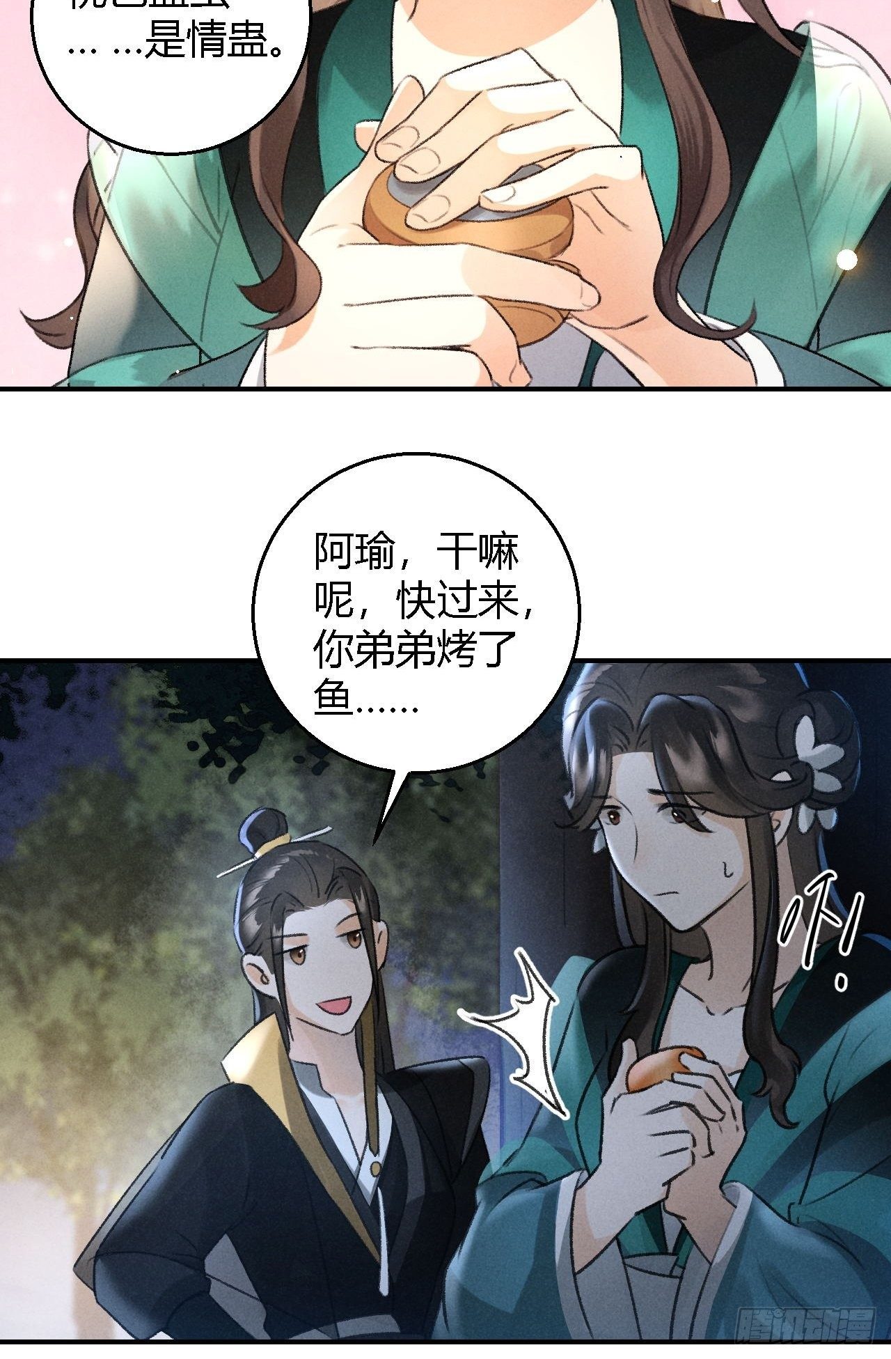 第20话 忆昔20