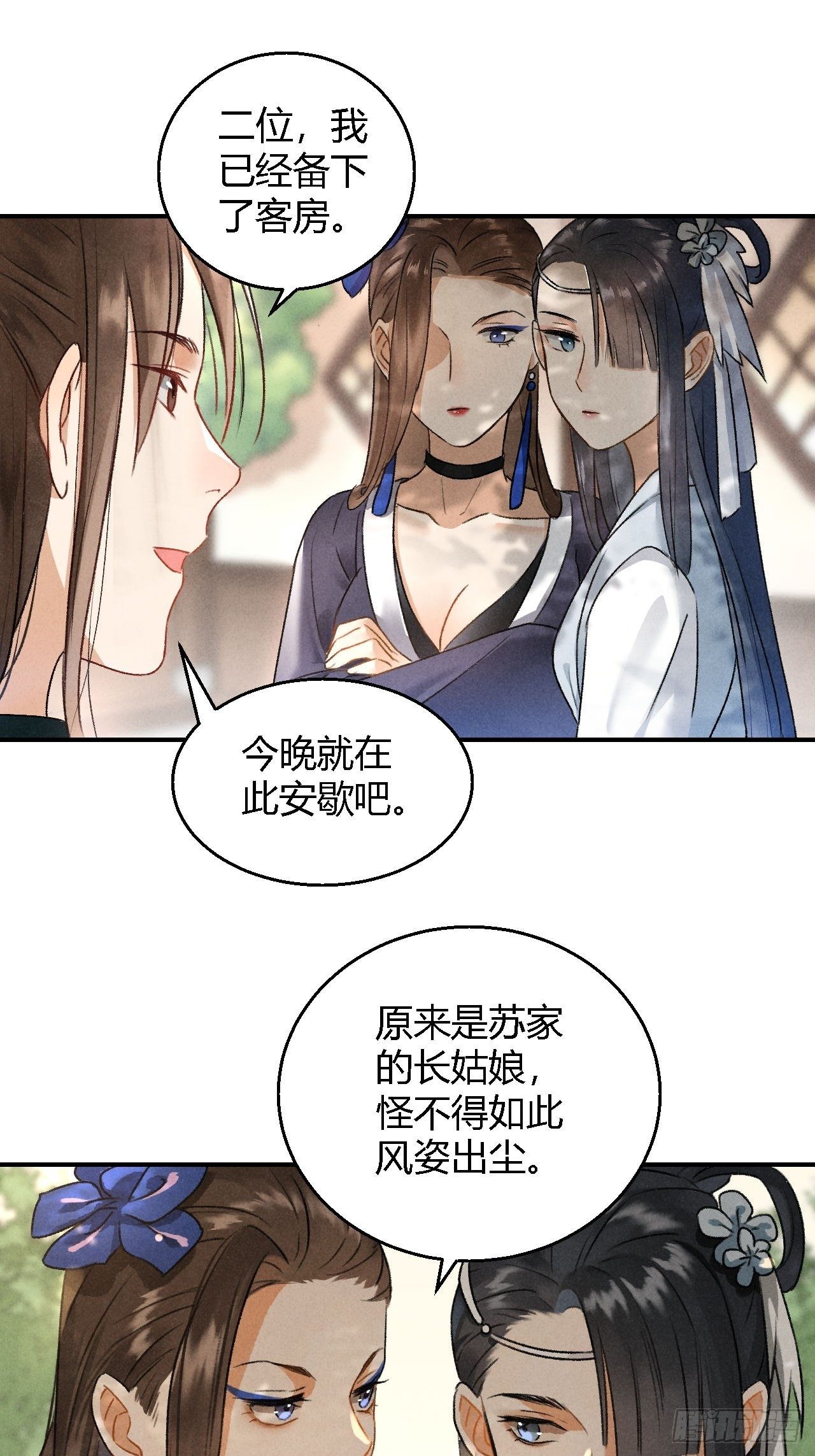 第5话 交锋37