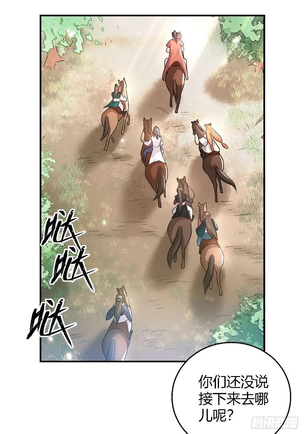 第15话 再探渔樵阁15