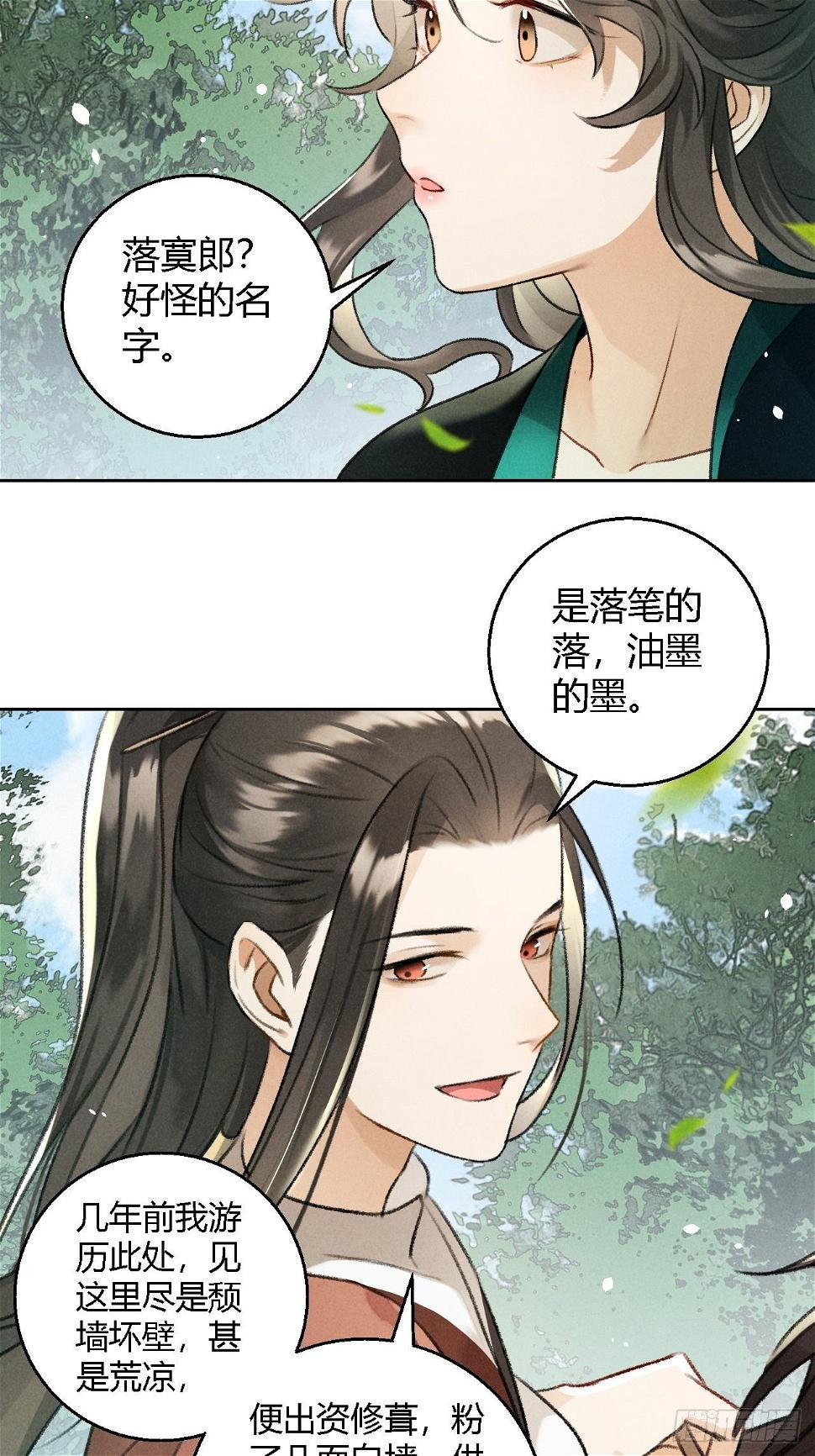 第22话 紫衣公子12