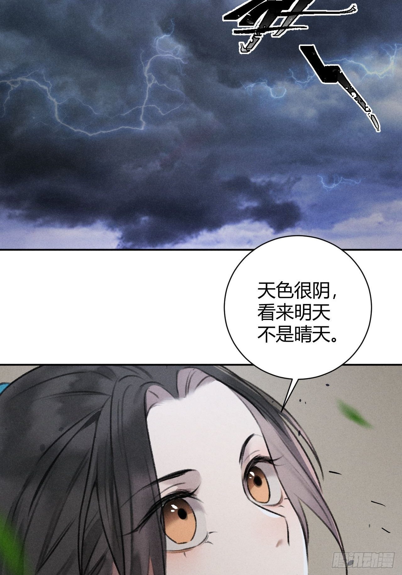 第30话 山雨欲来37