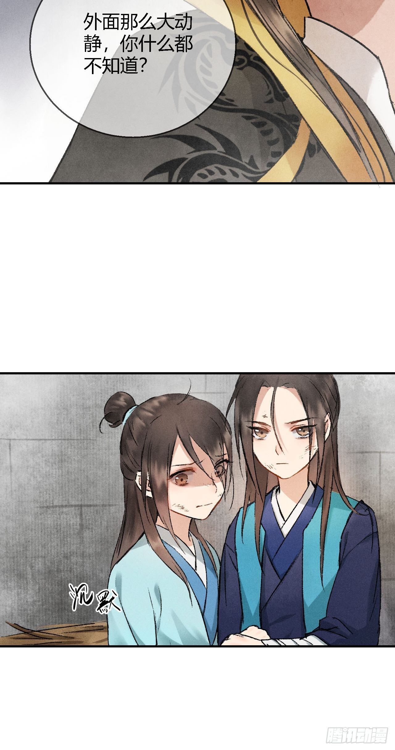 第2话 药师岭7