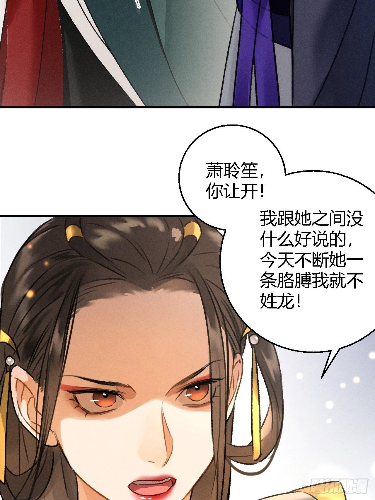 第5话 交锋4