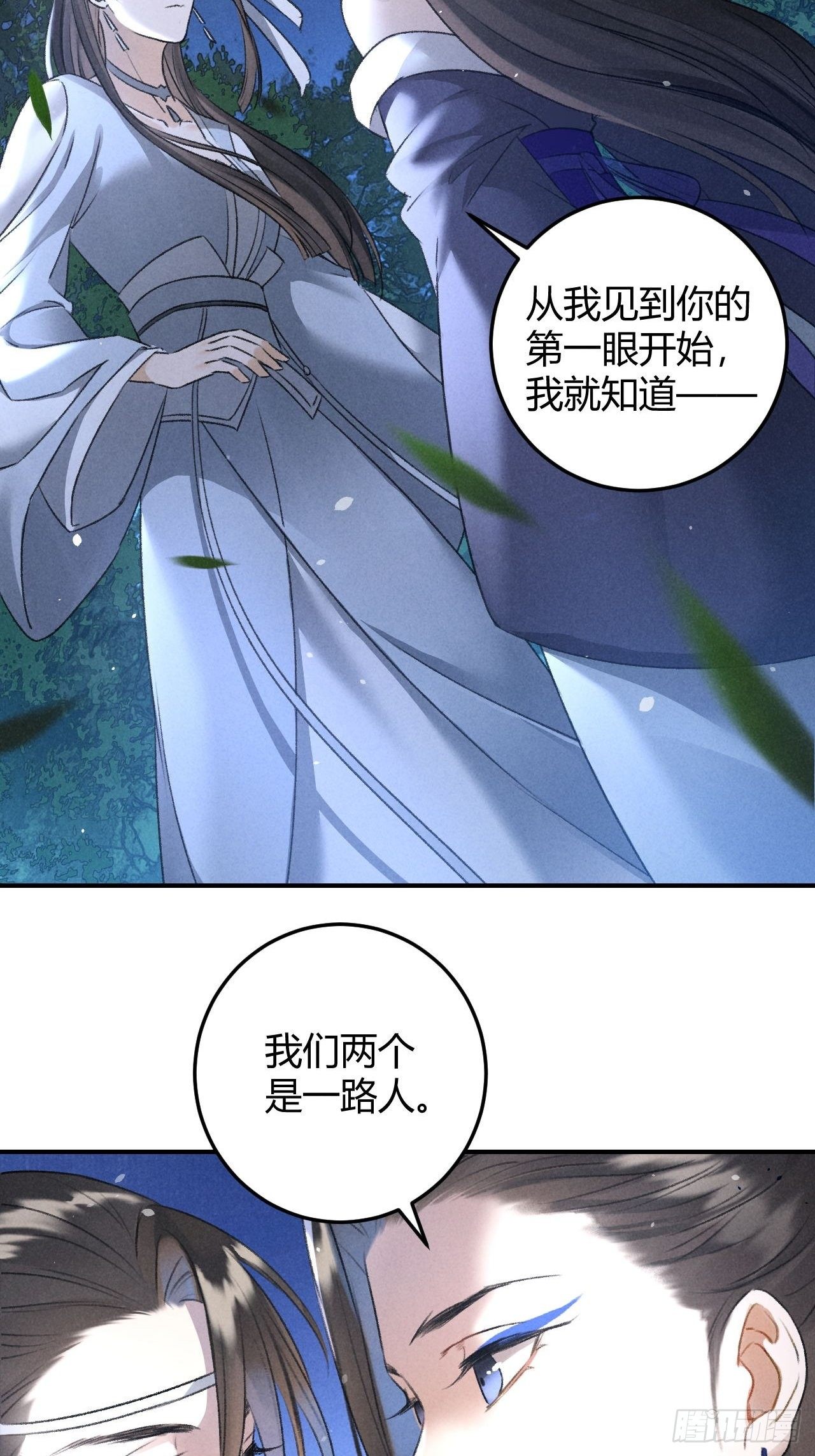 第19话 同路人33