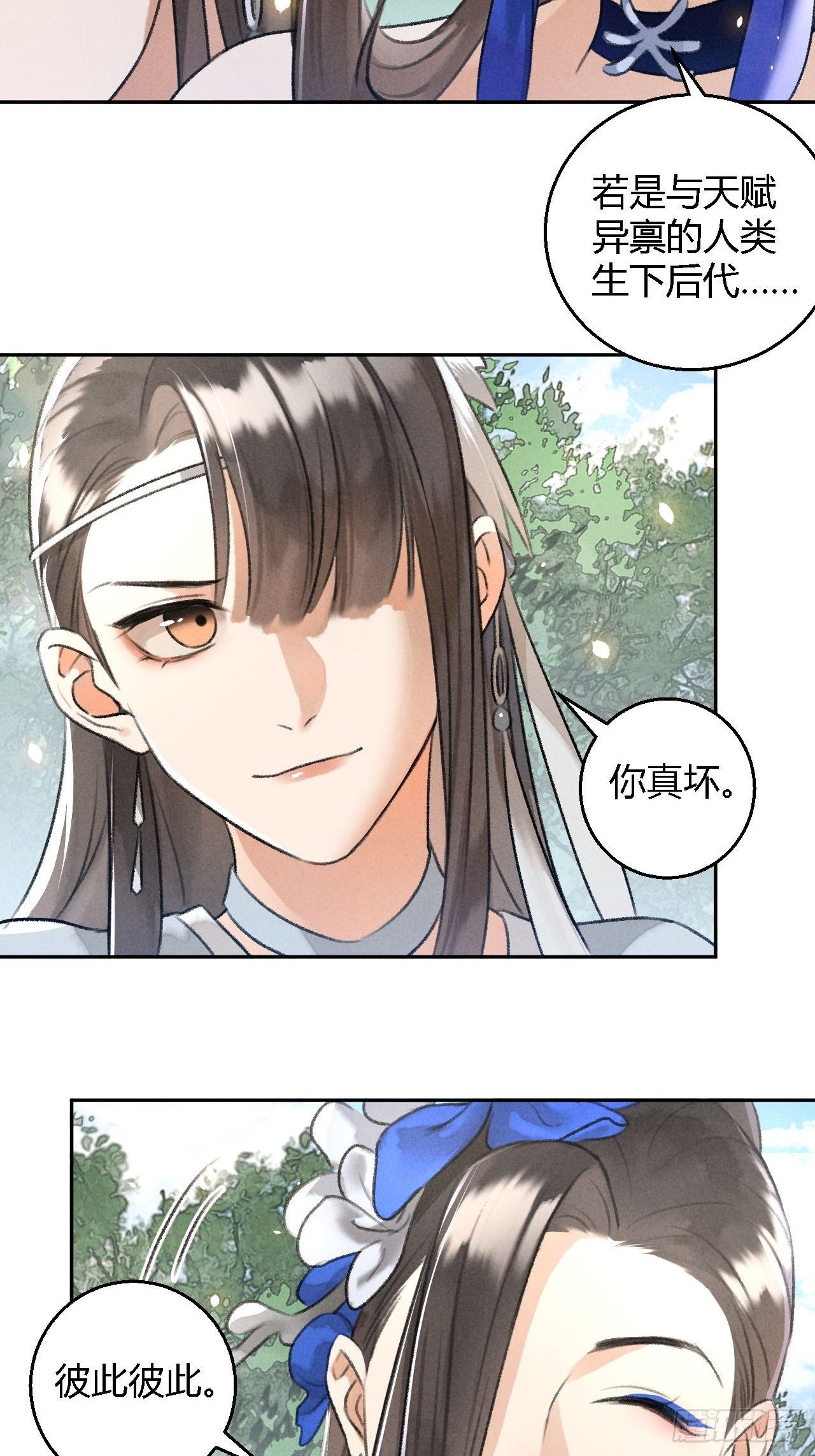 第25话 风华正茂15
