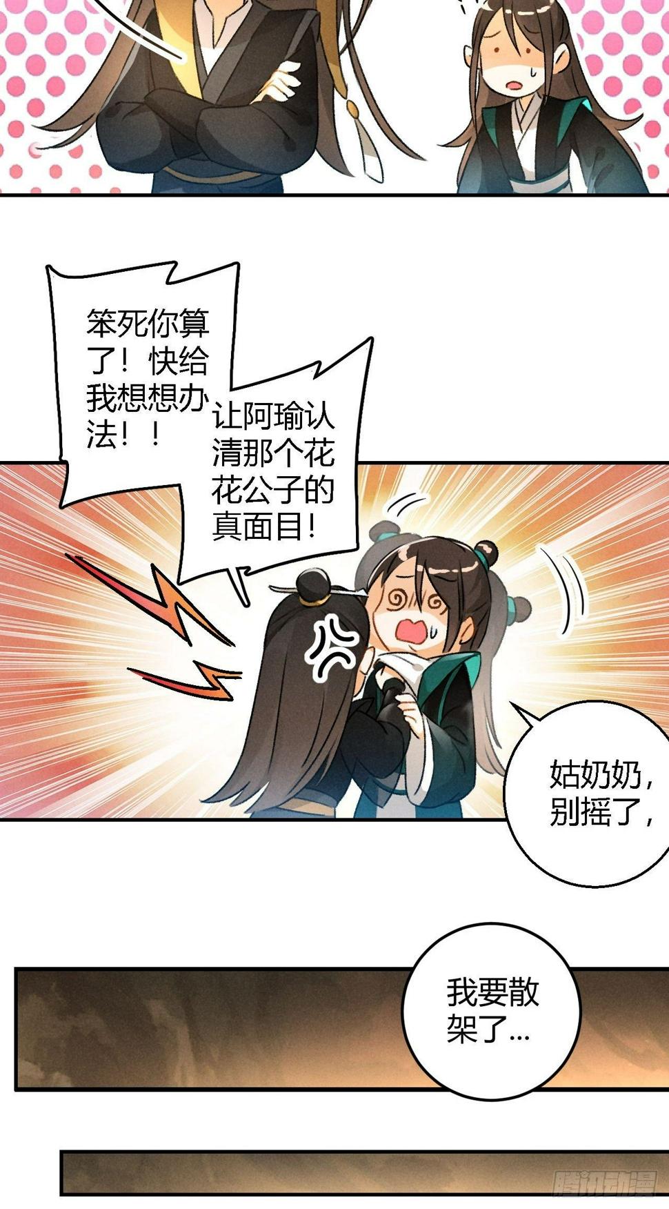 第12话 前情9