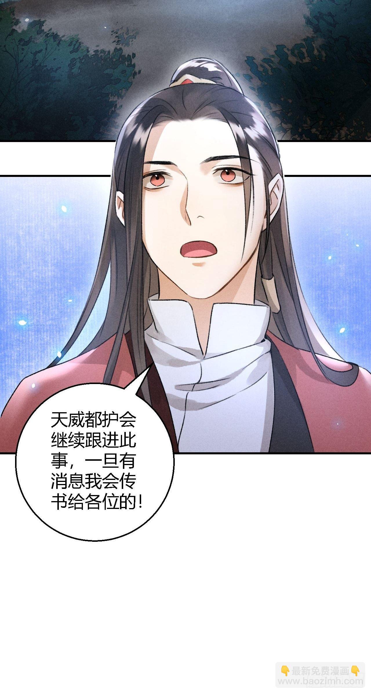 第18话 蛊惑30