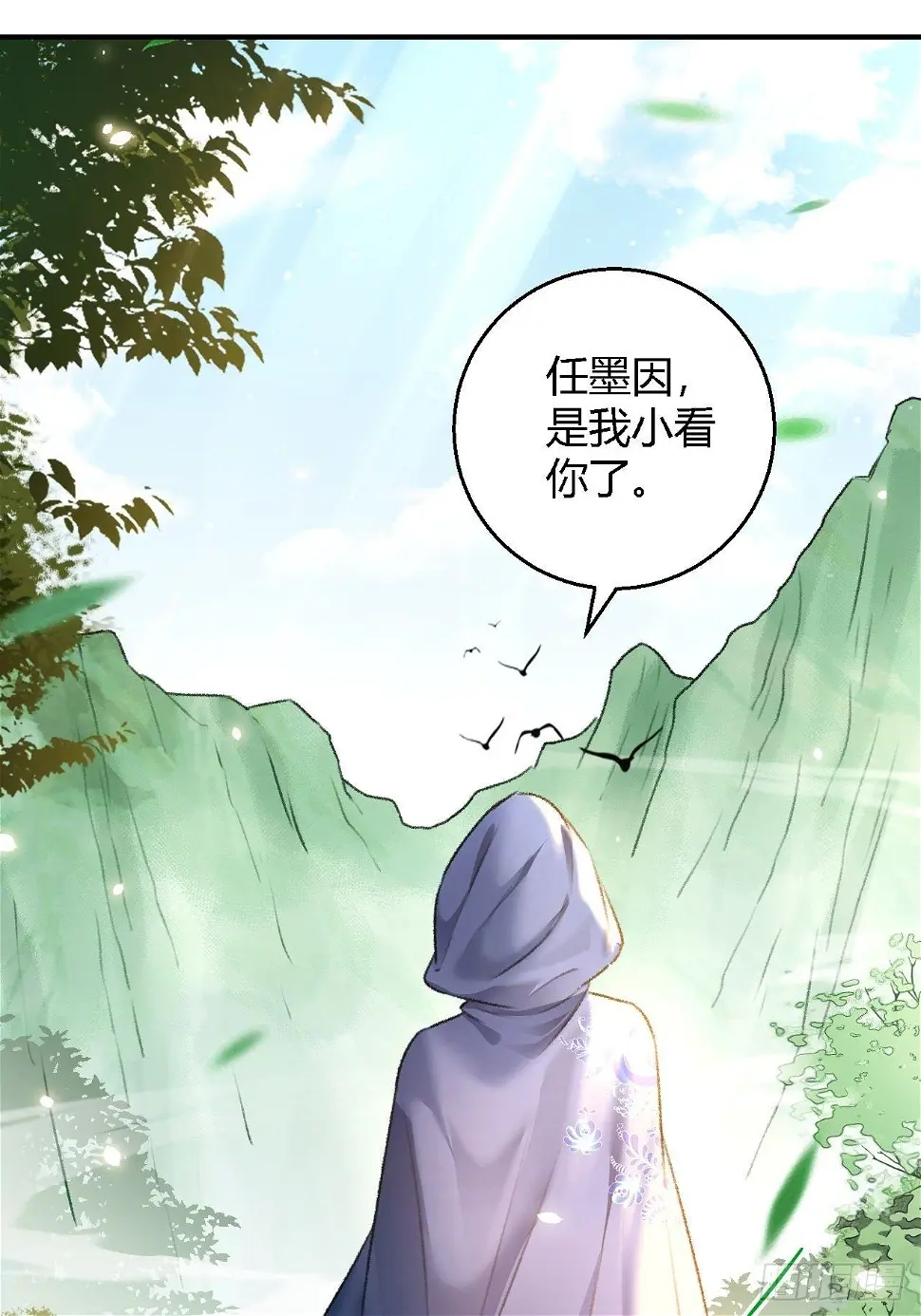 第15话 再探渔樵阁18