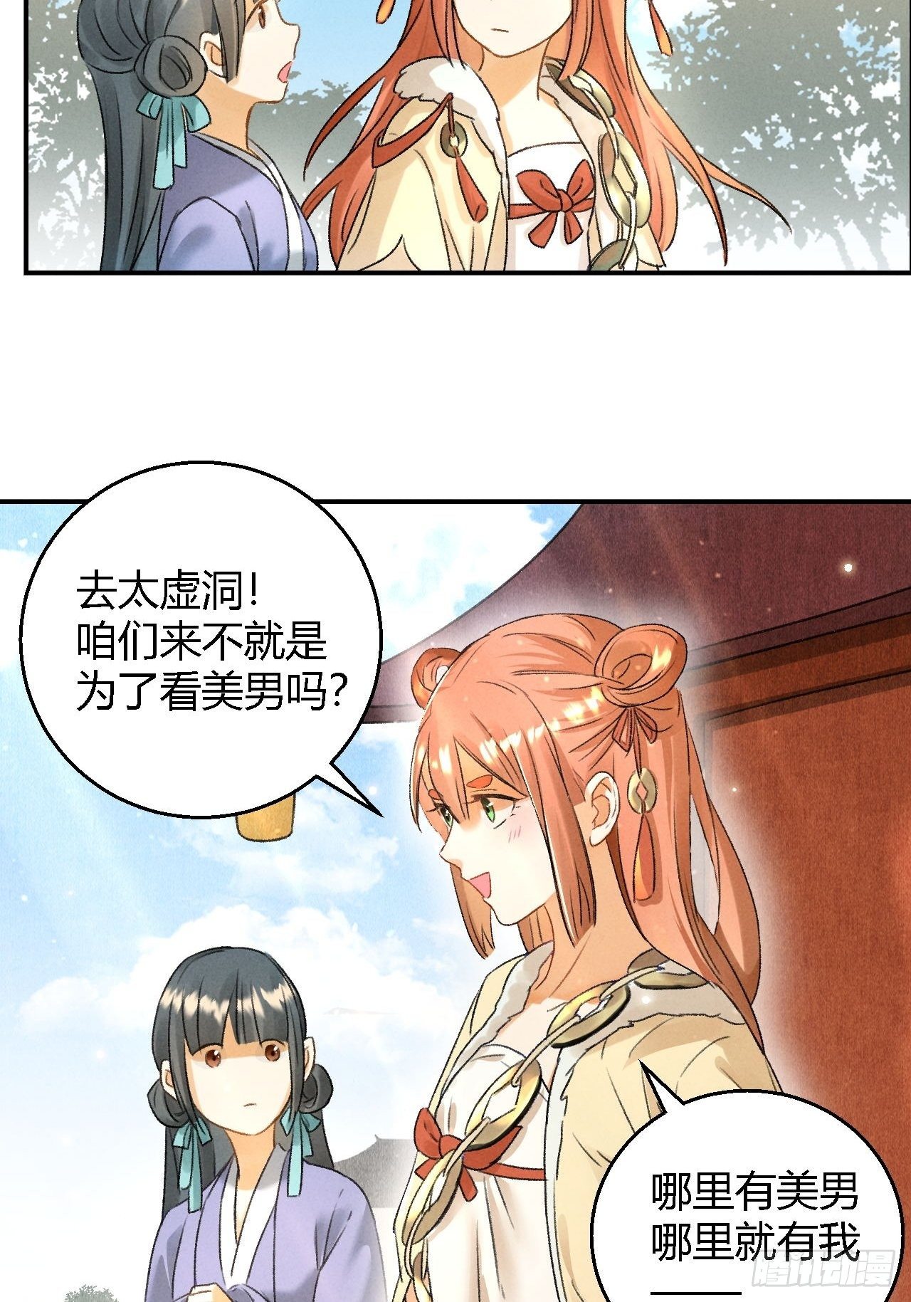 第10话 美人7