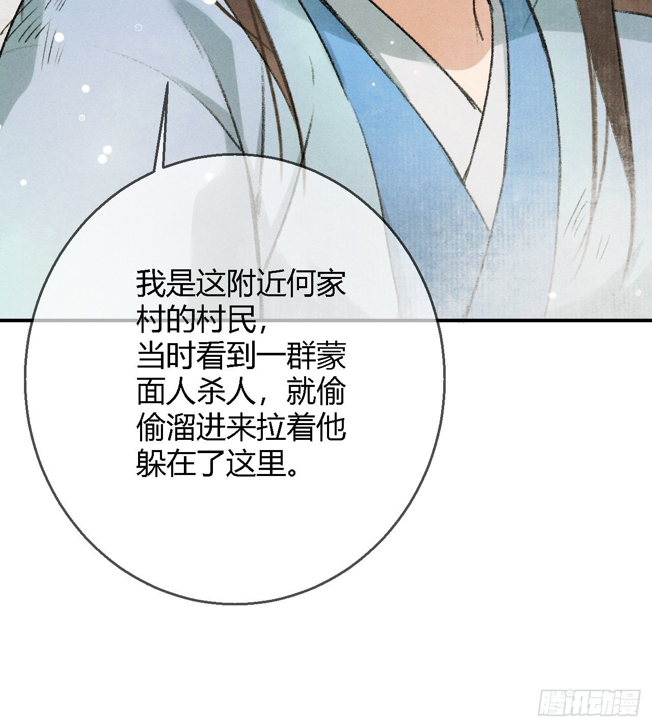 第2话 药师岭10