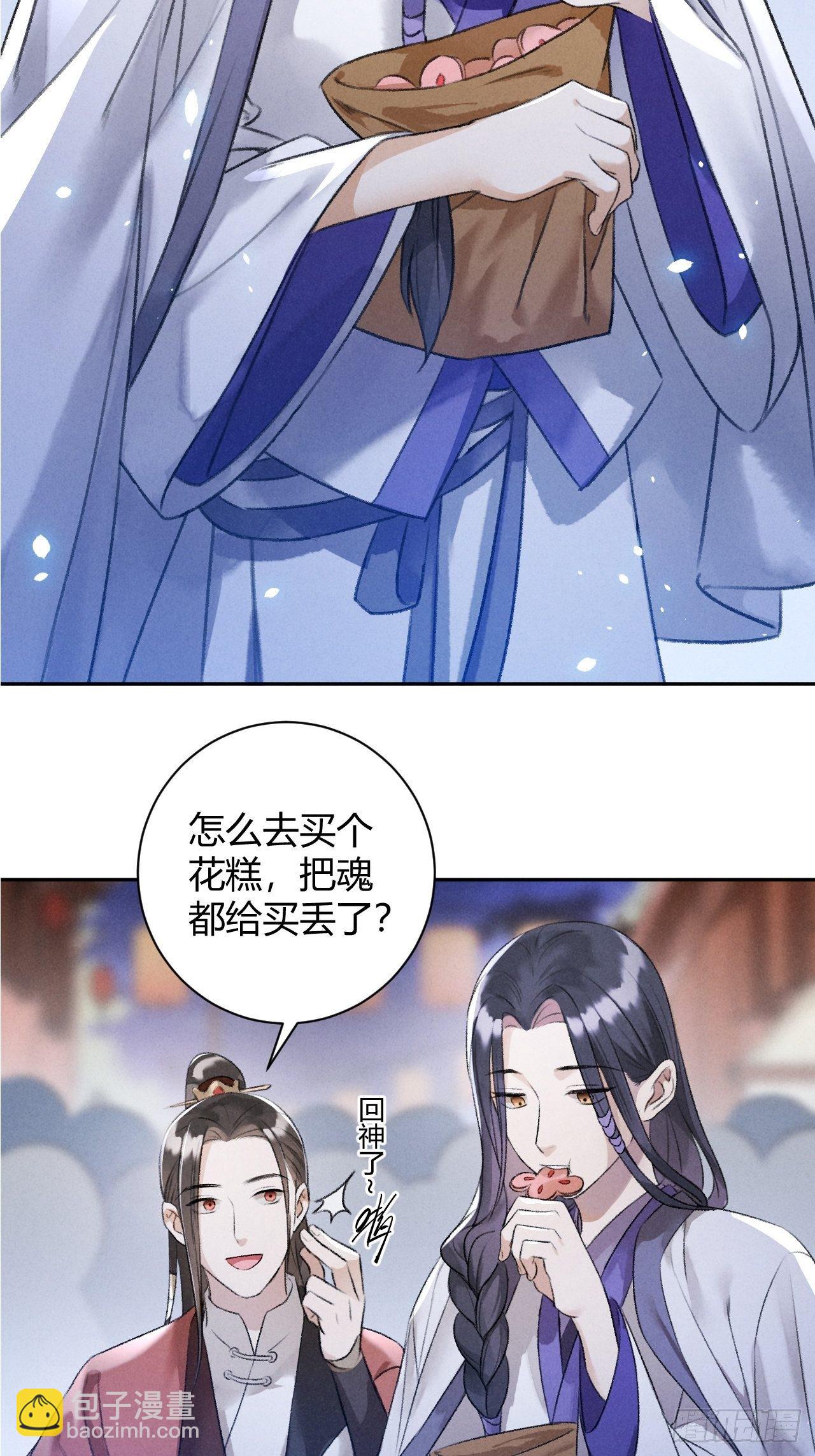 第27话 姻缘3