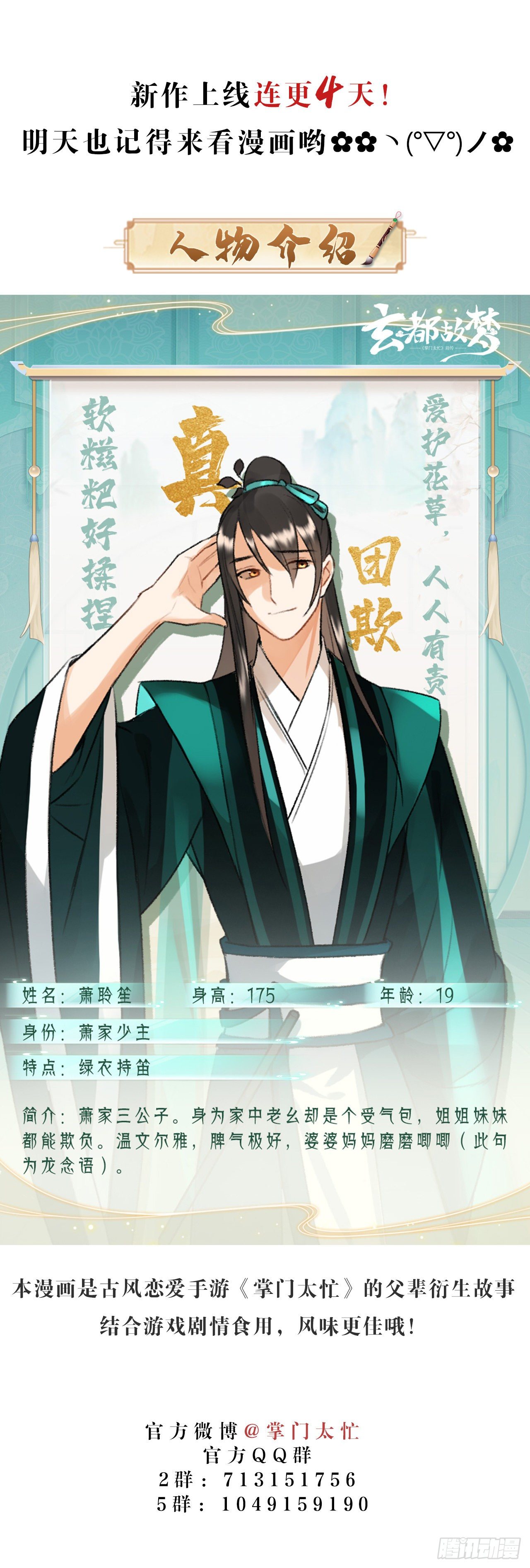 第2话 药师岭38