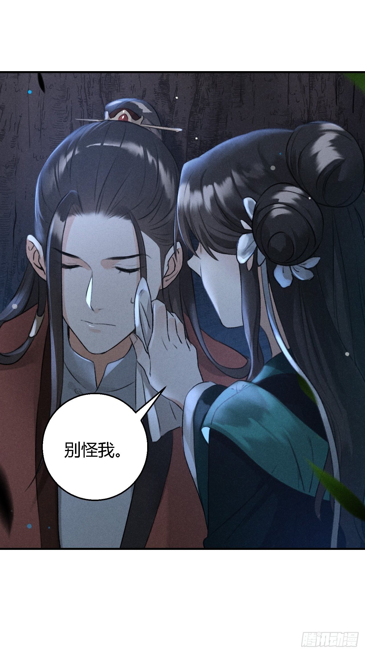 第21话 孽缘22