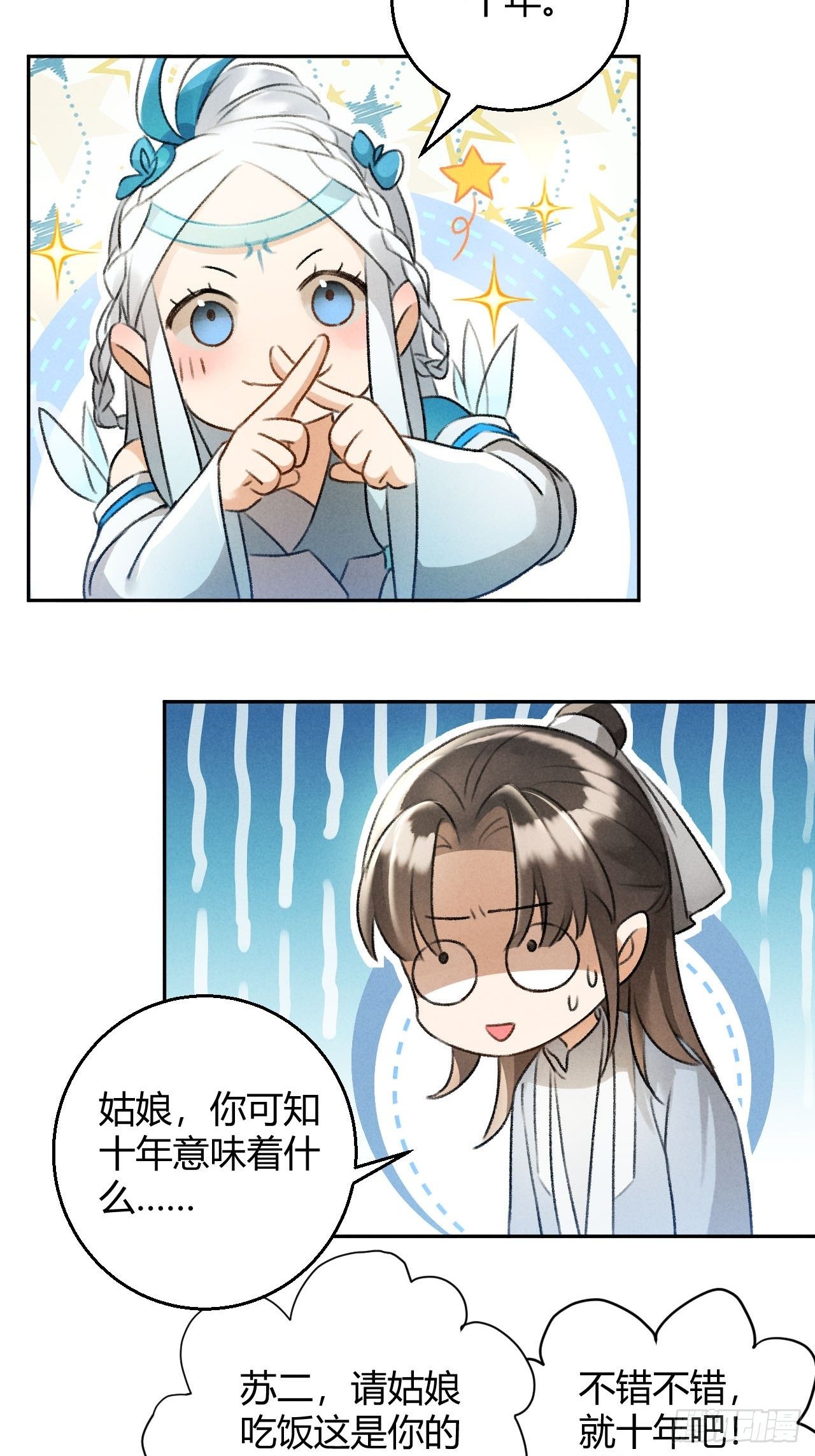 第24话 渡河16