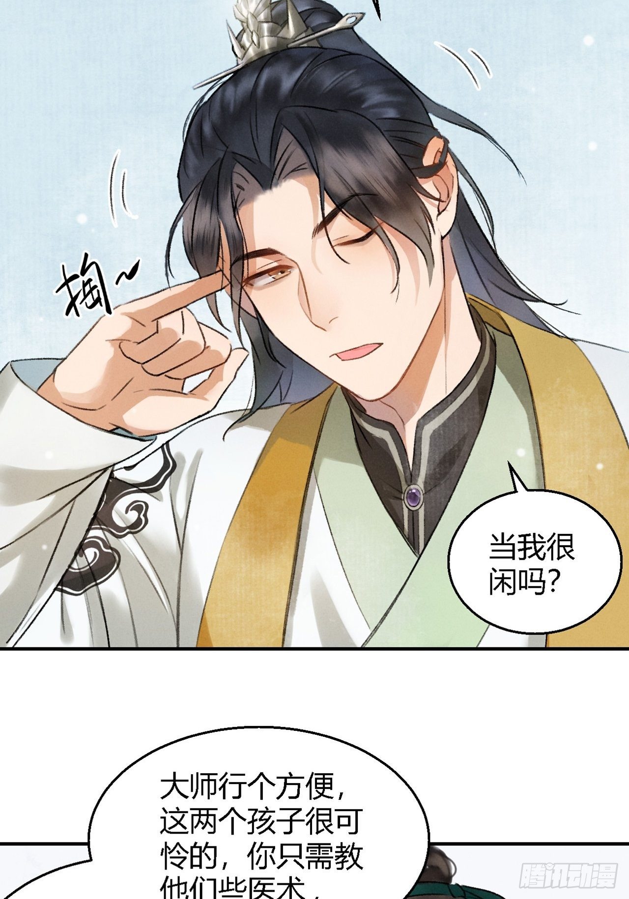 第3话 萧家别苑4