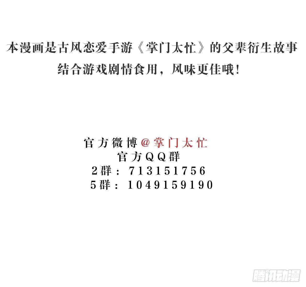 第13话 熟人27